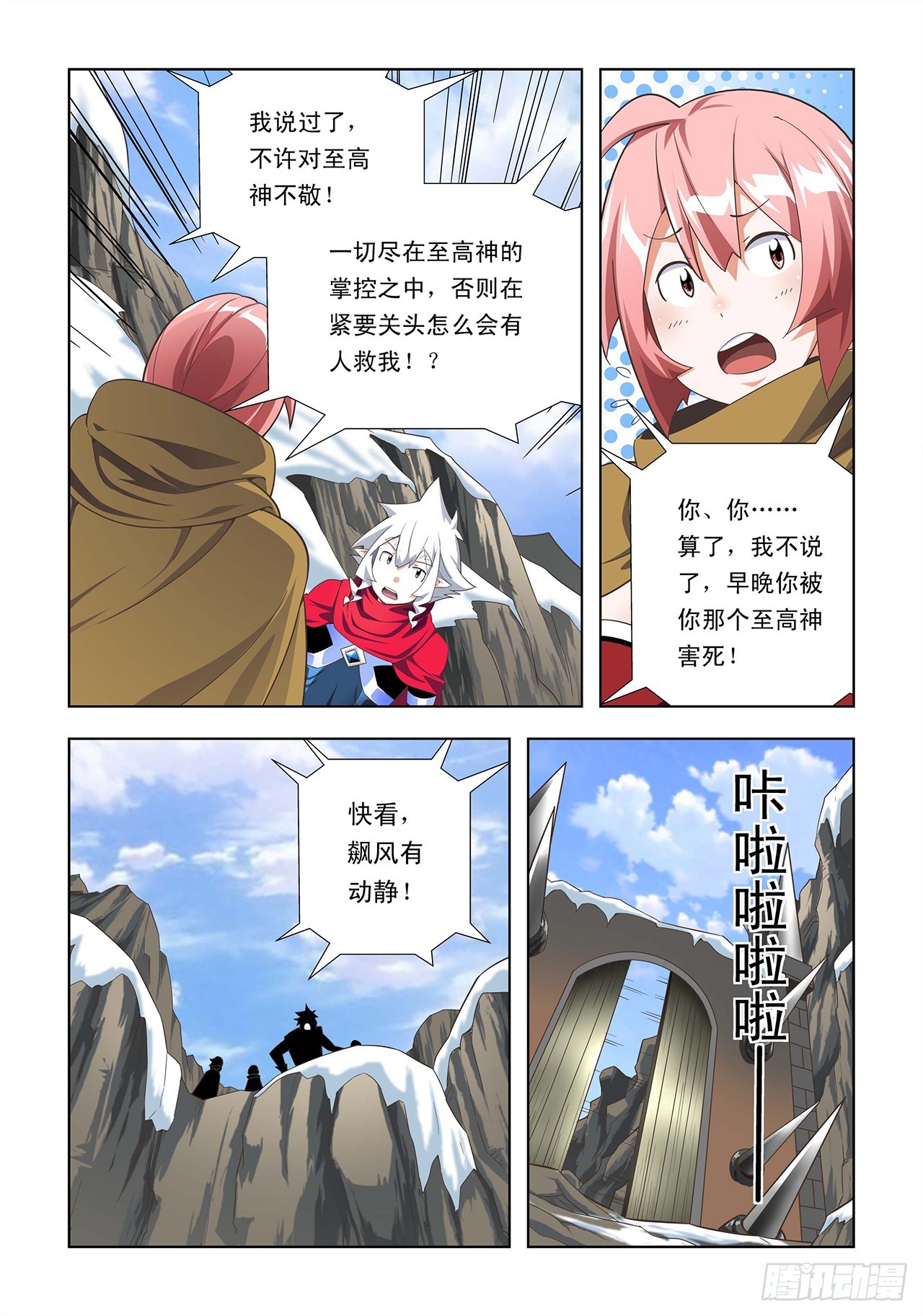 第43话-第43话