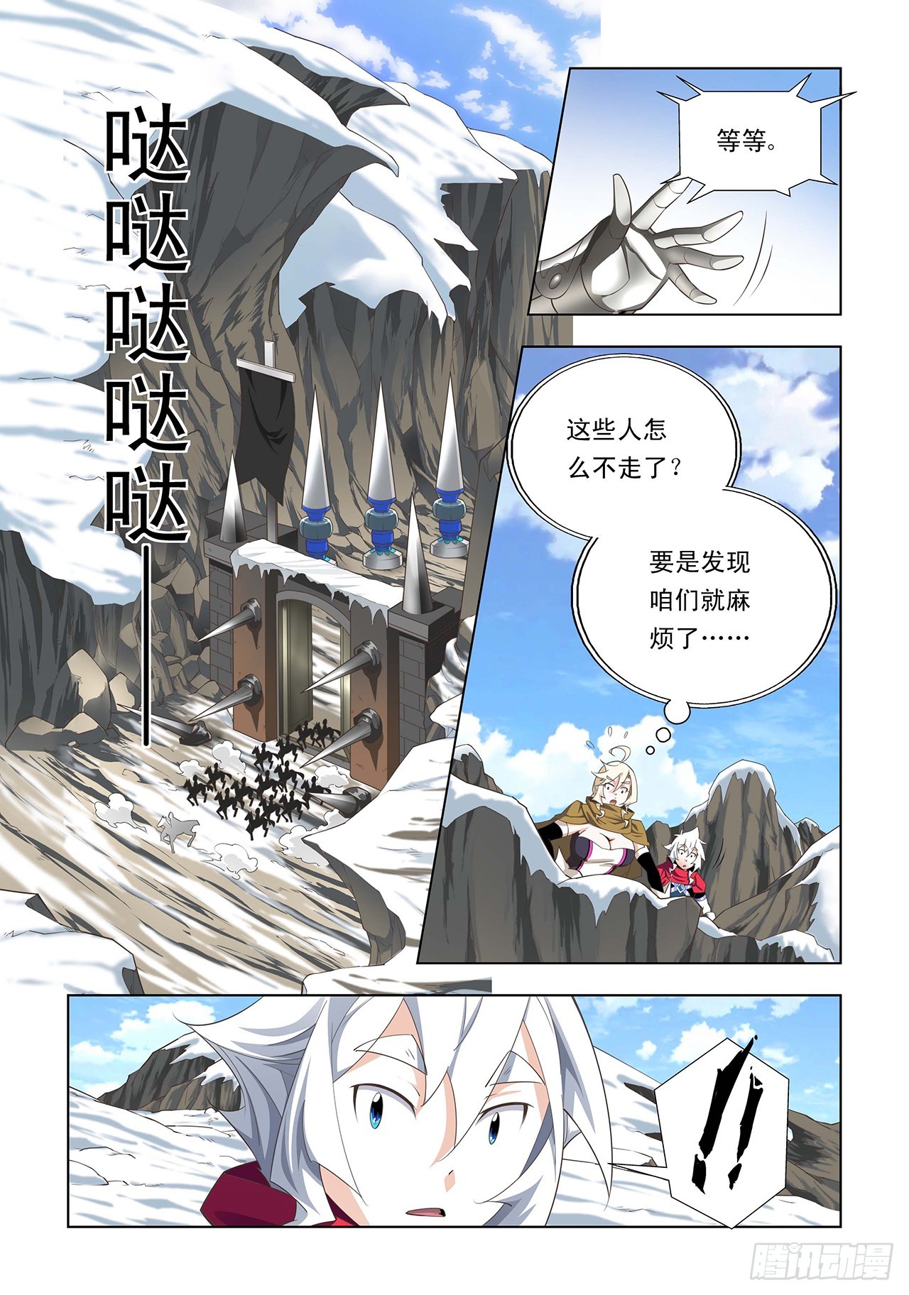 第43话-第43话