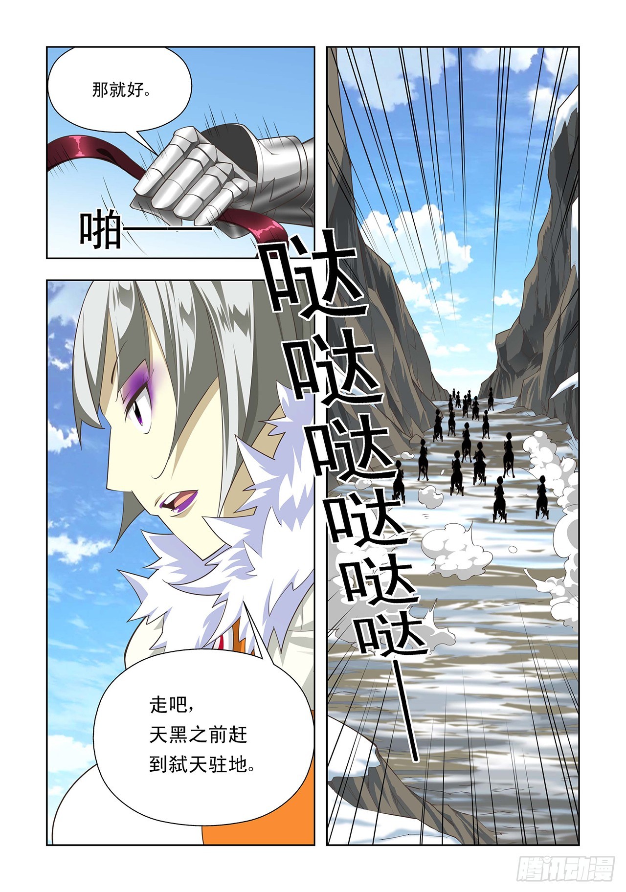 第43话-第43话