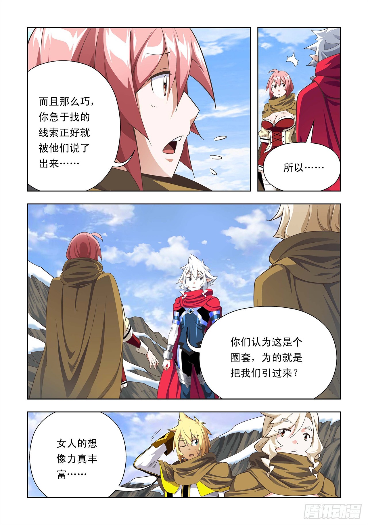 第43话-第43话