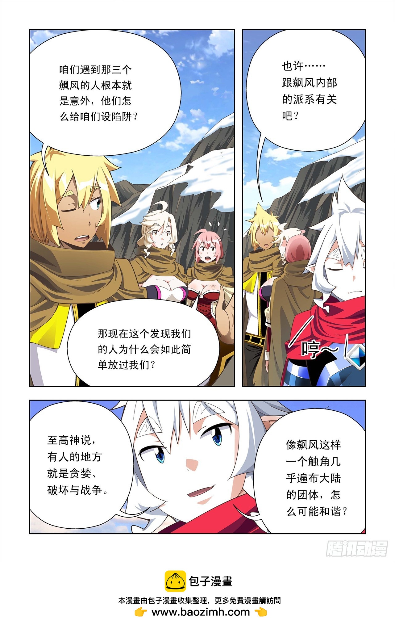 第43话-第43话