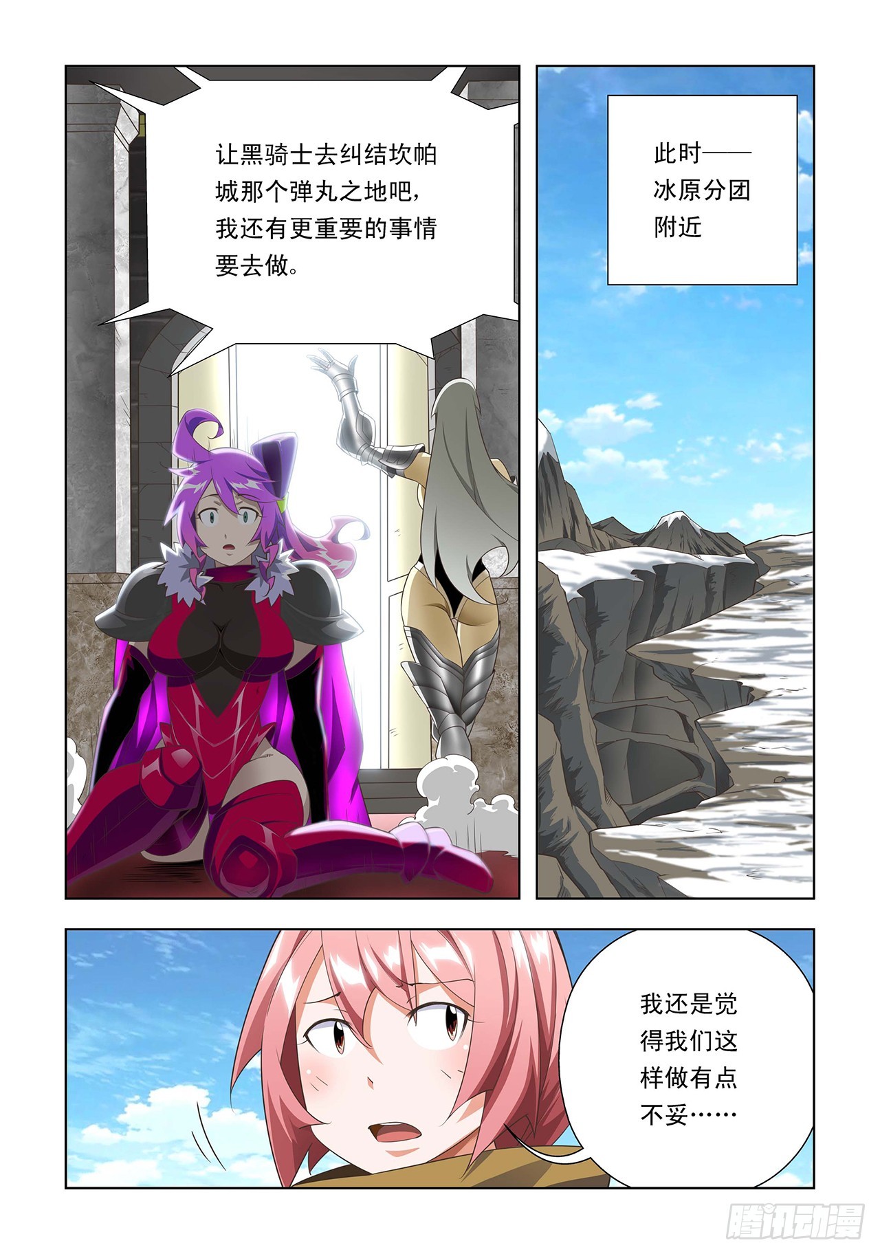 第43话-第43话