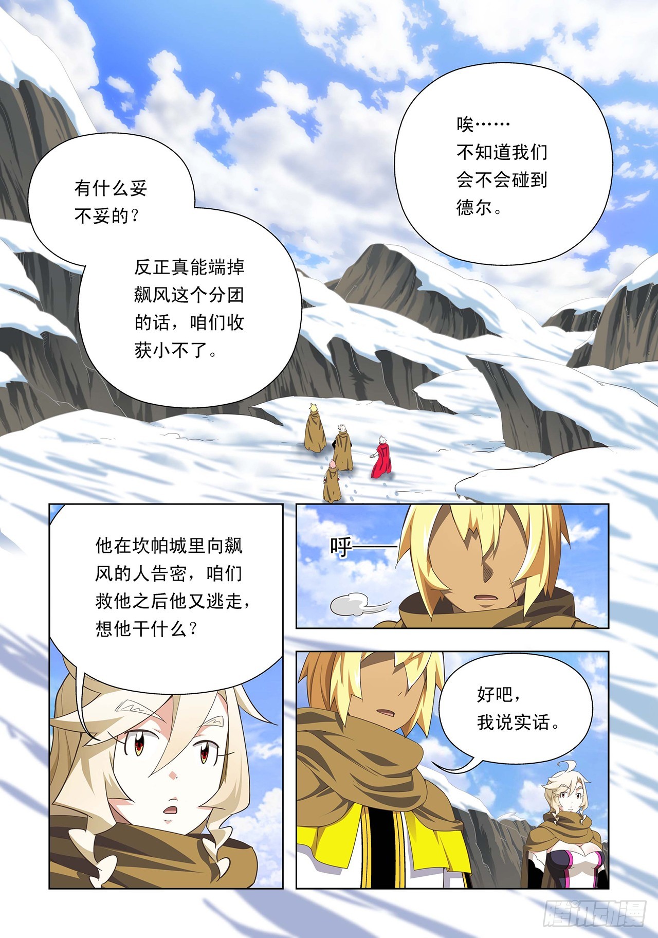 第43话-第43话