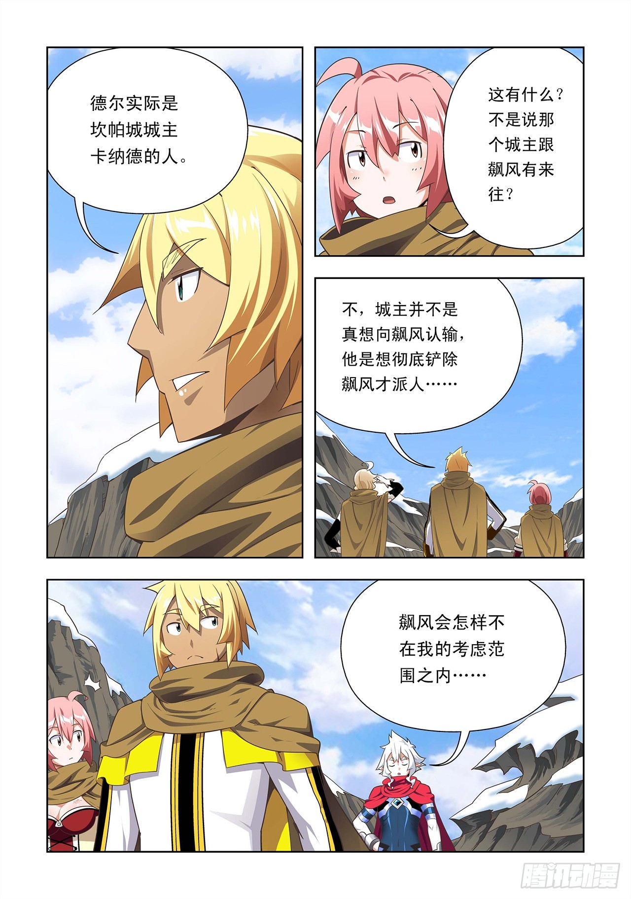 第43话-第43话