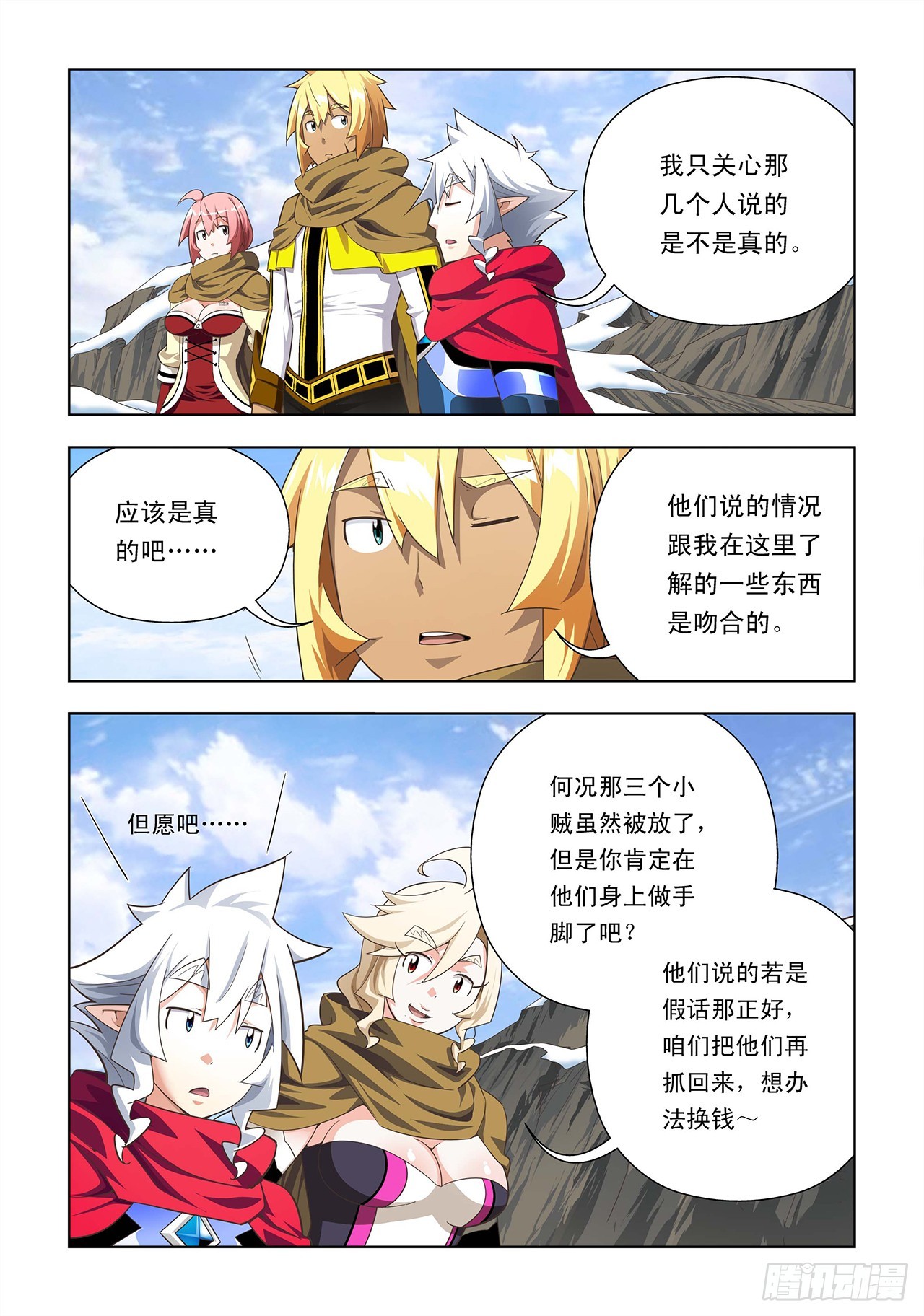 第43话-第43话