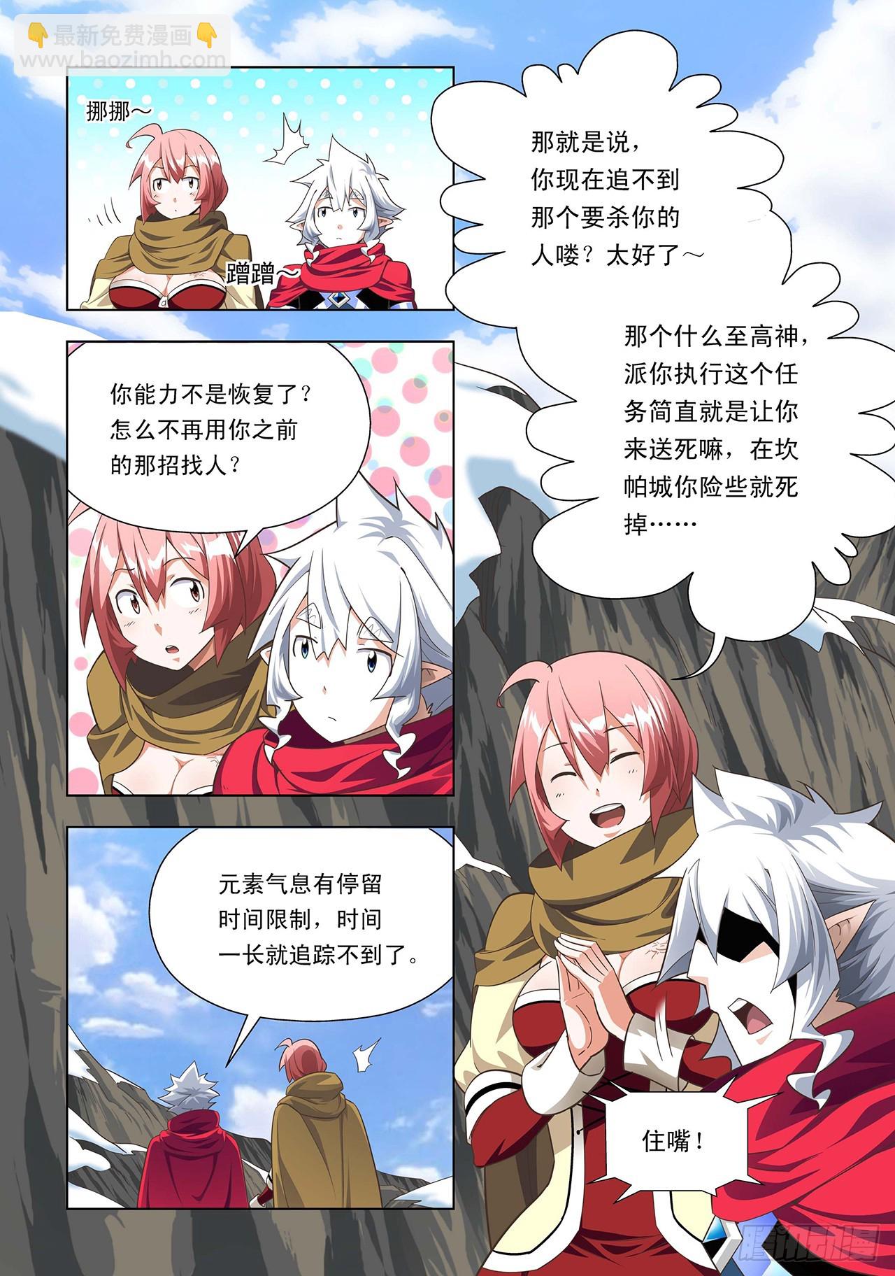 第43话-第43话