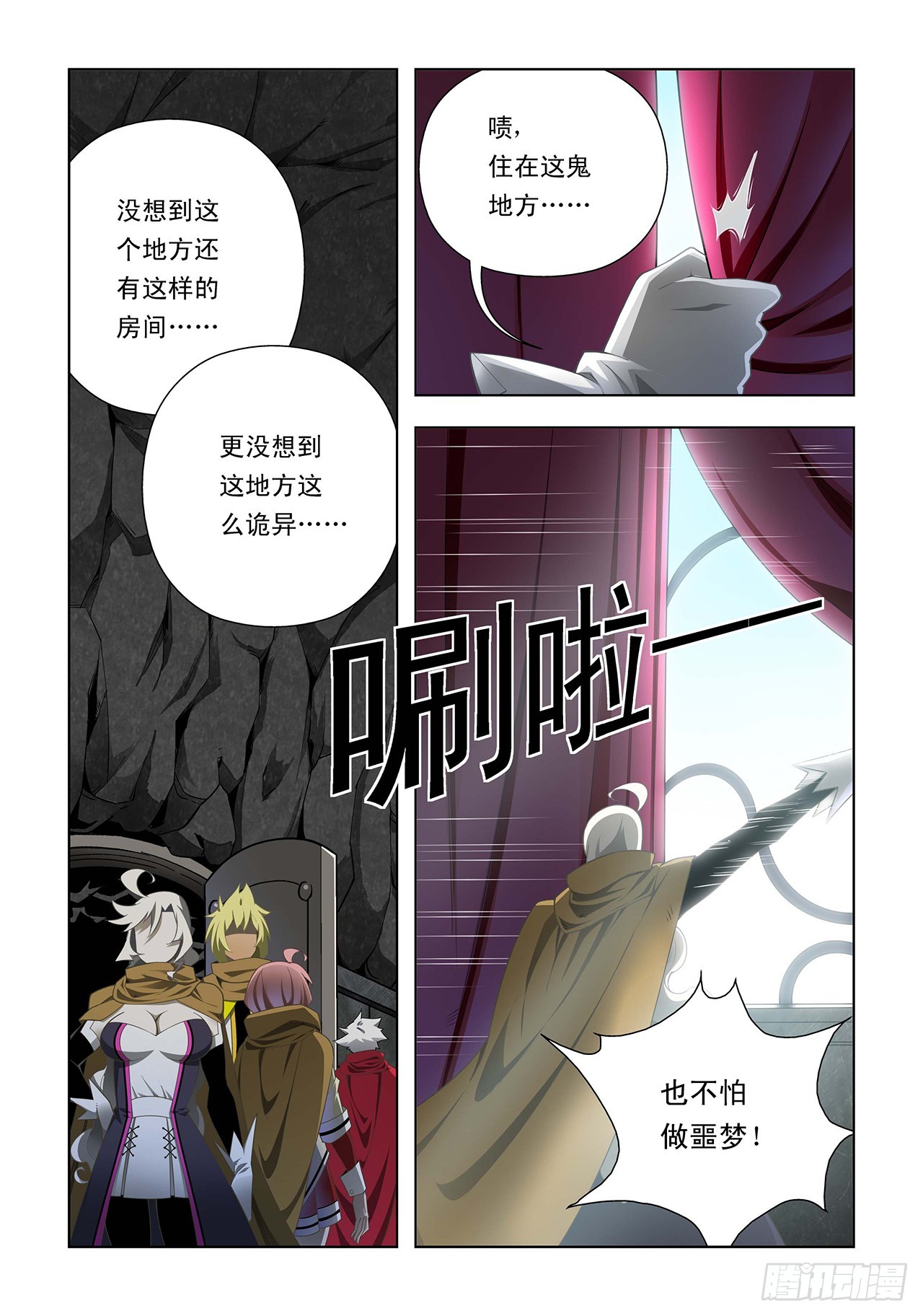 第45话-第45话