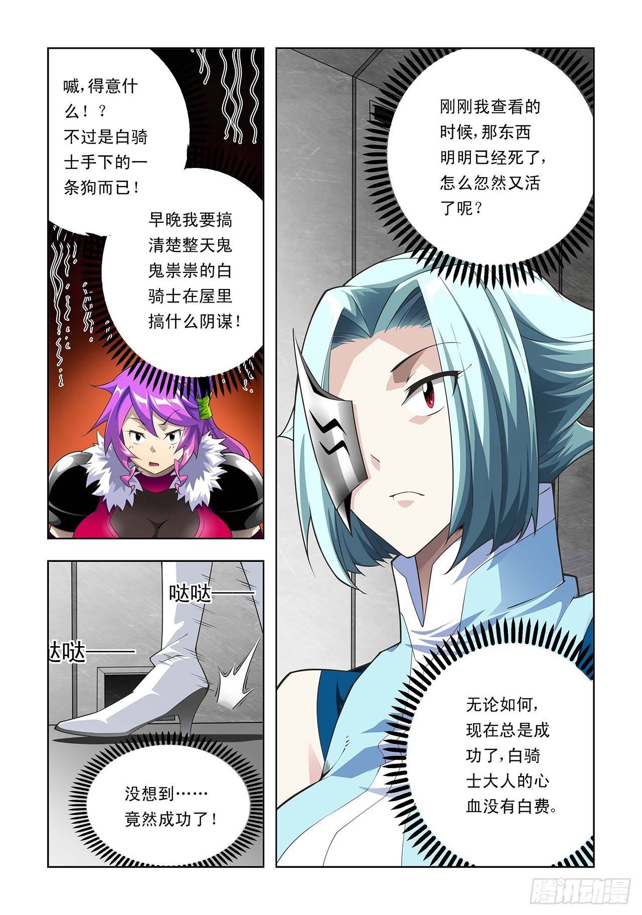 第45话-第45话