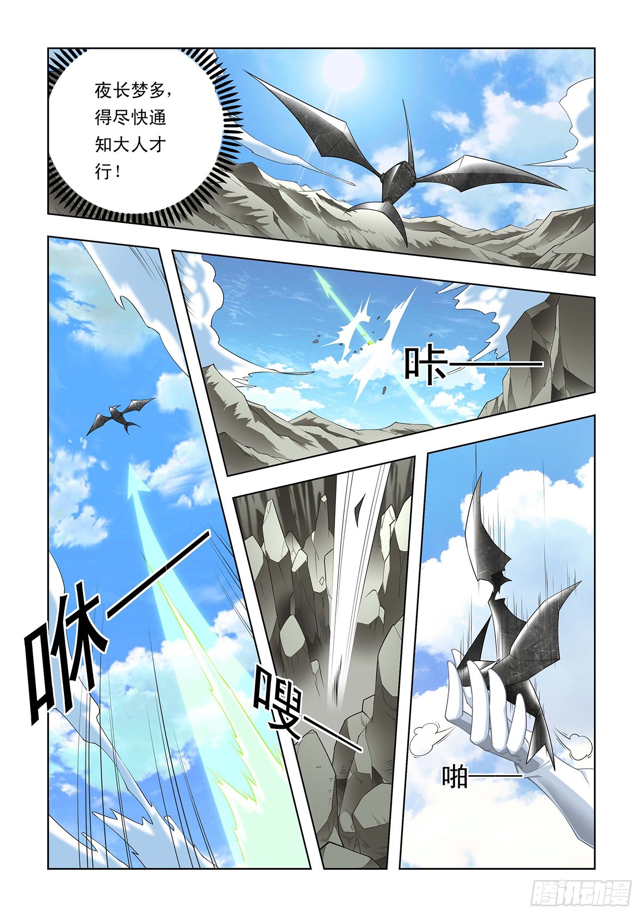 第45话-第45话