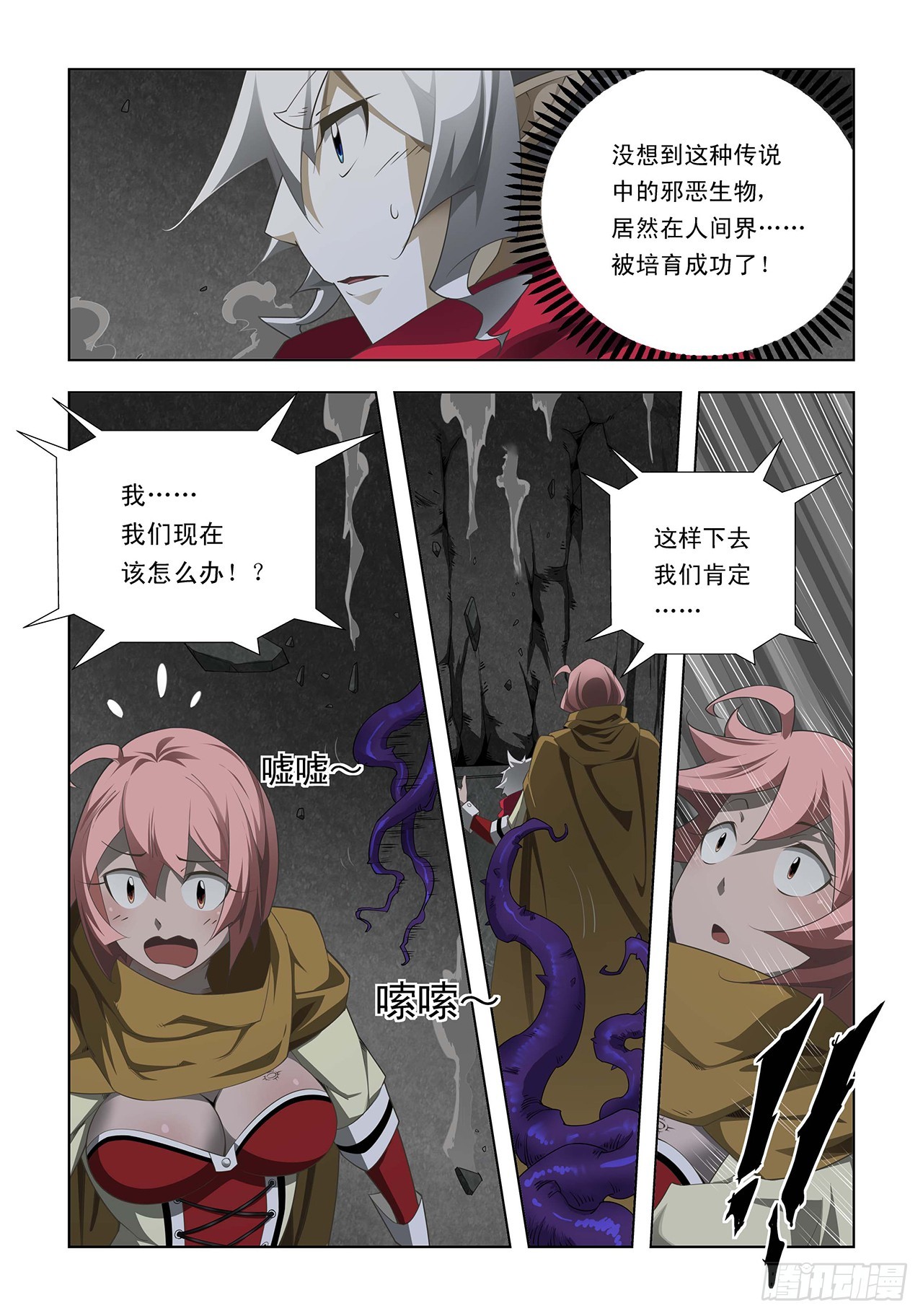 第45话-第45话