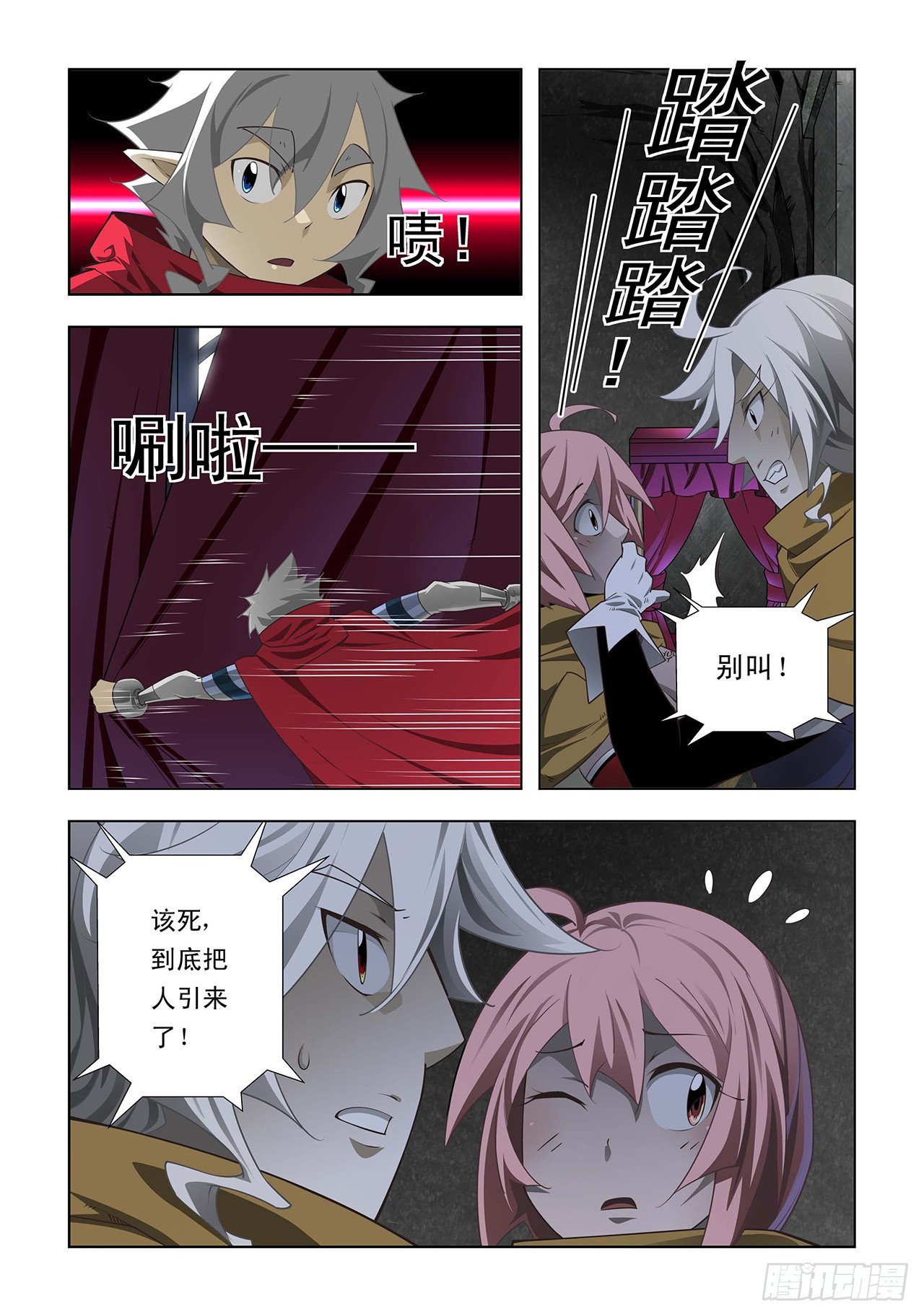 第45话-第45话