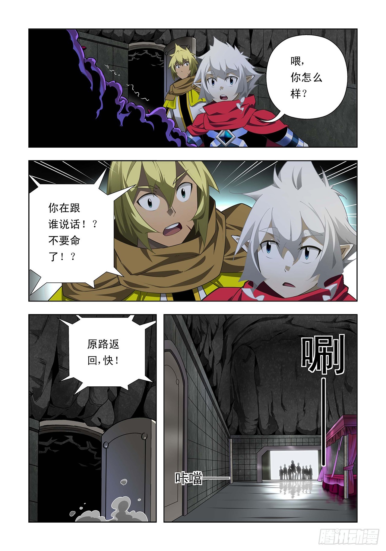 第45话-第45话