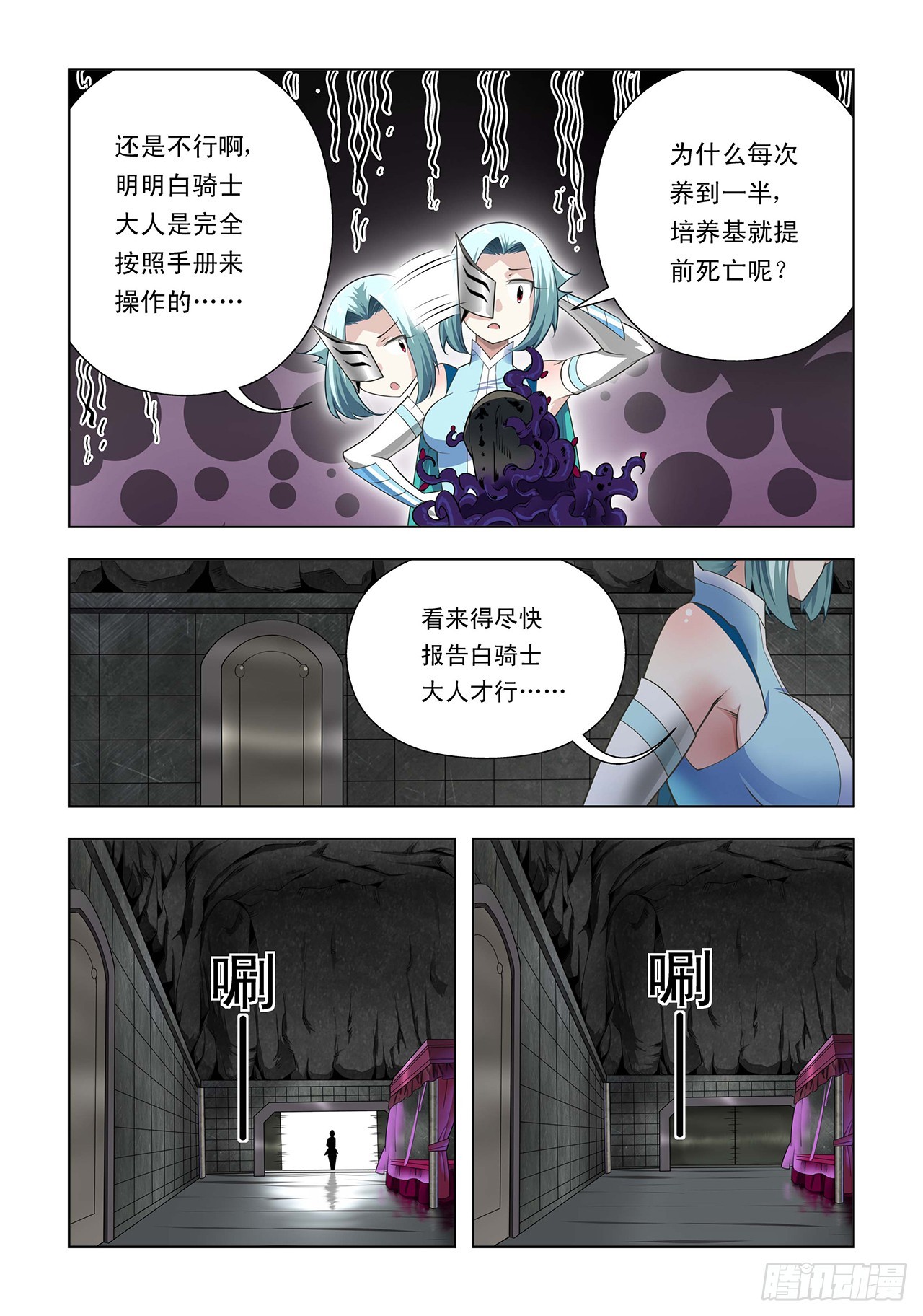 第45话-第45话