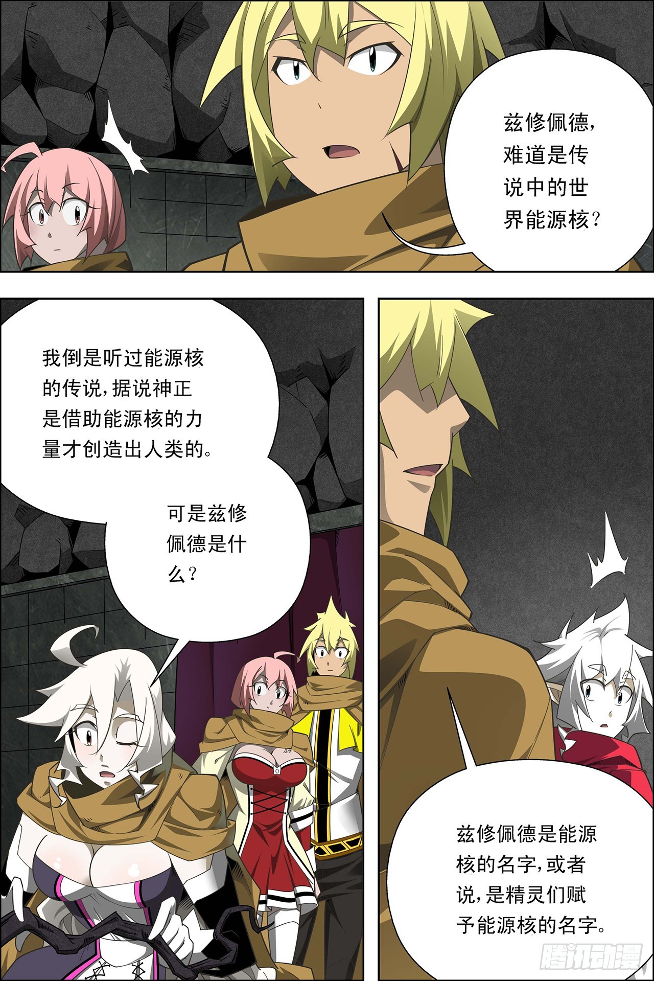 第47话-第47话