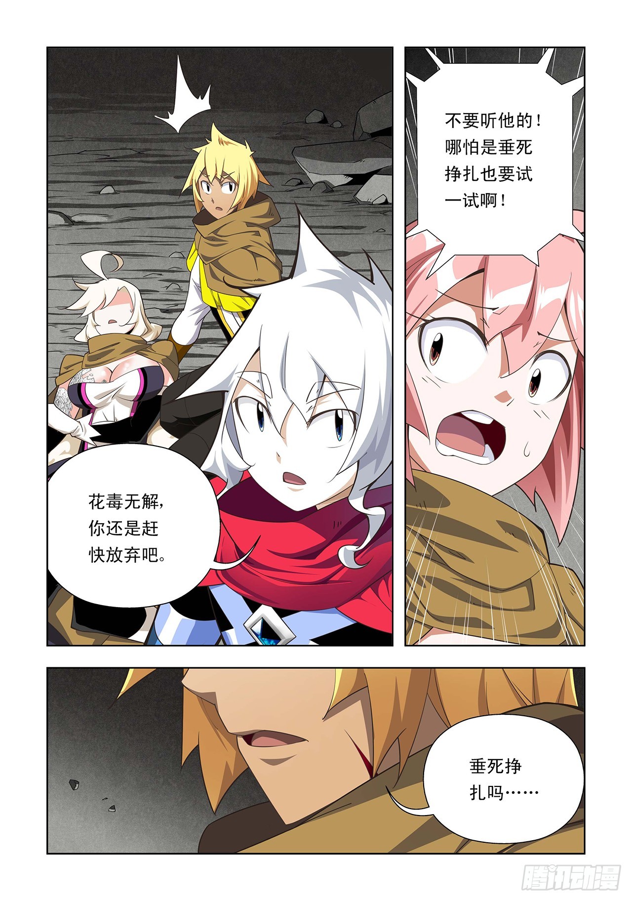 第49话-第49话