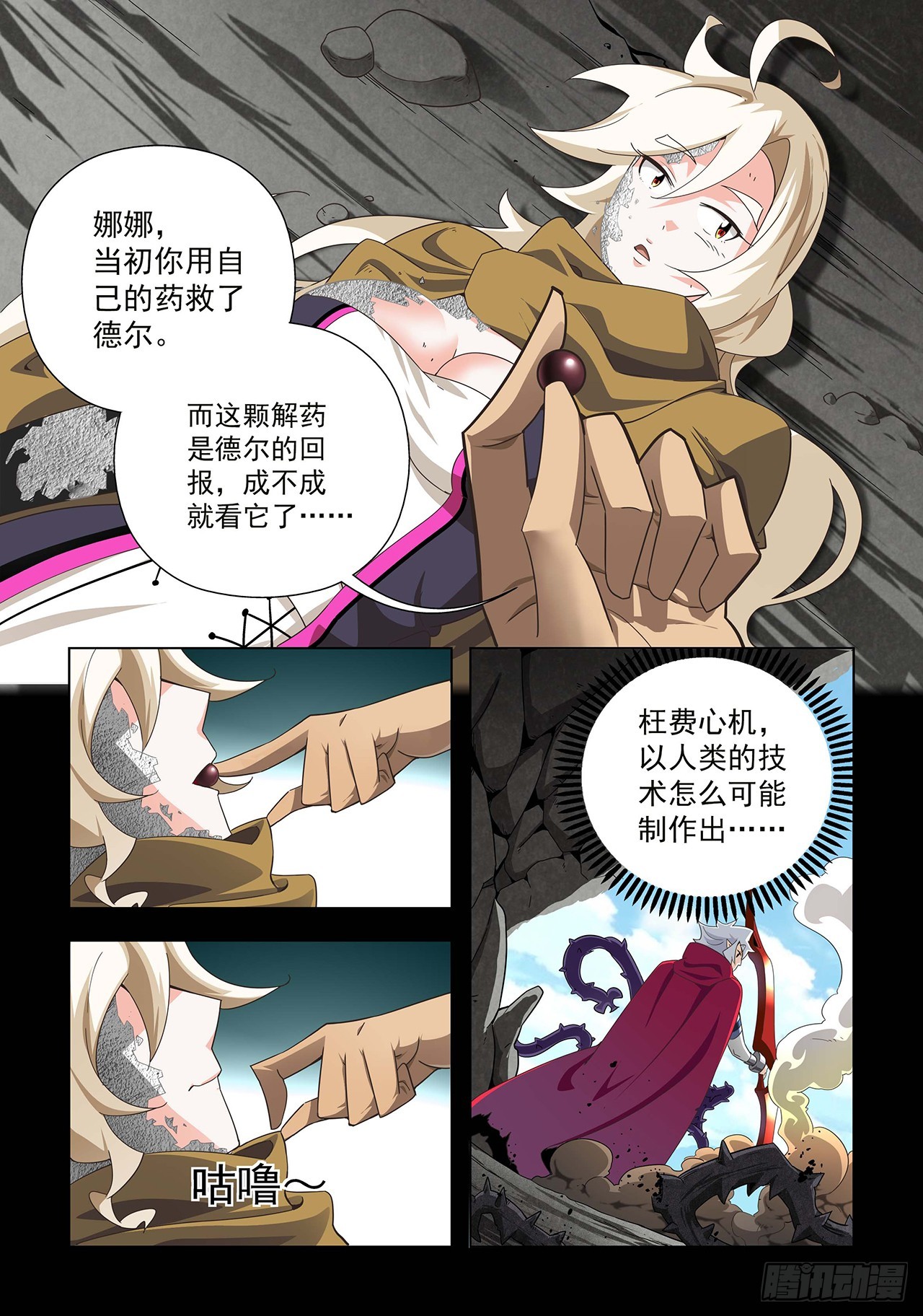 第49话-第49话