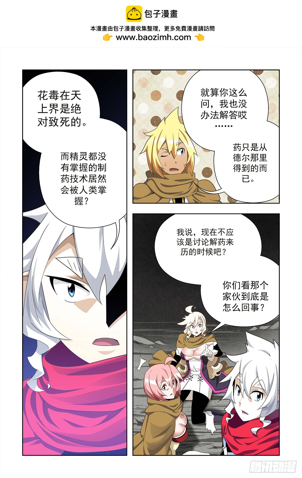 第49话-第49话
