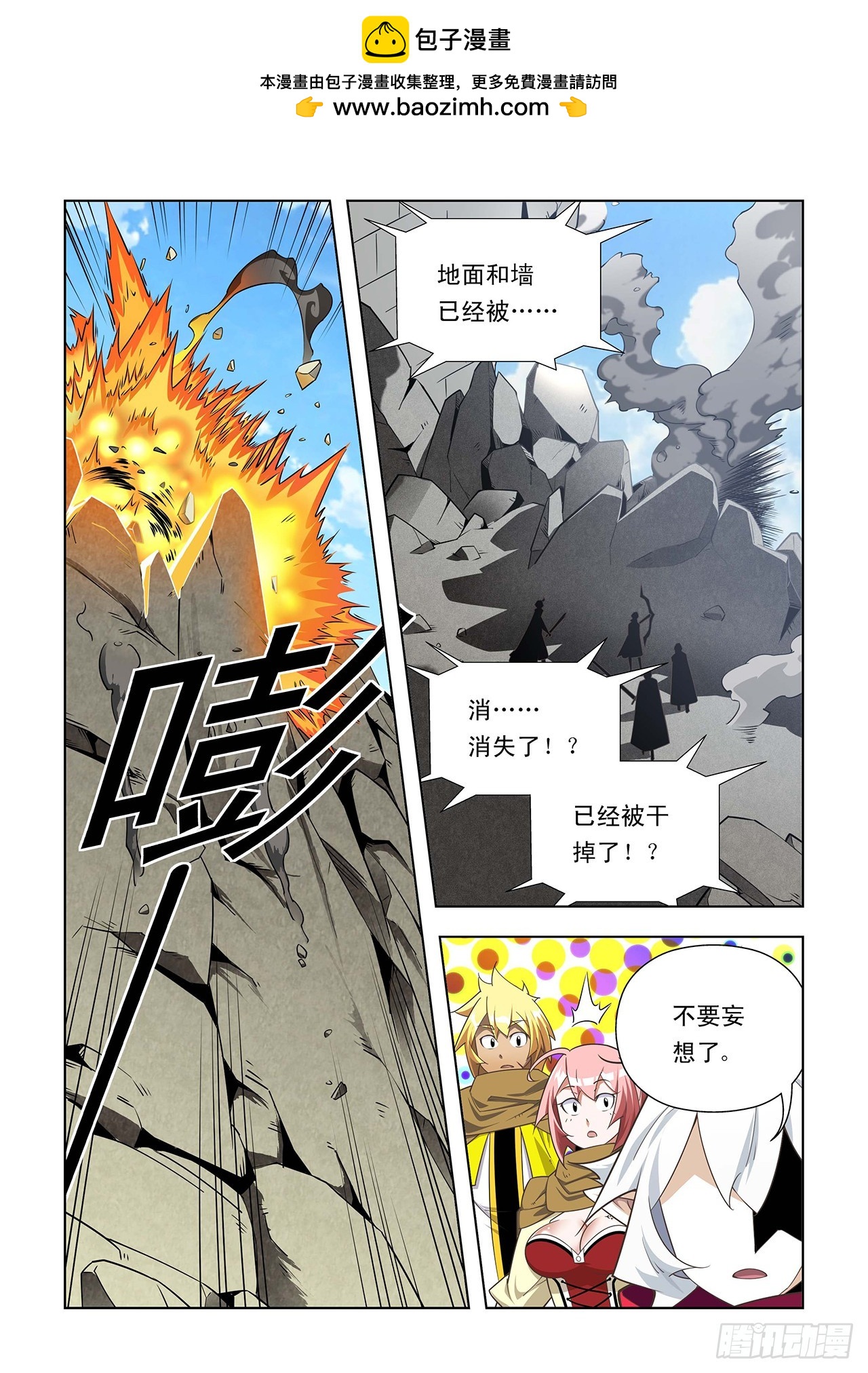 第49话-第49话