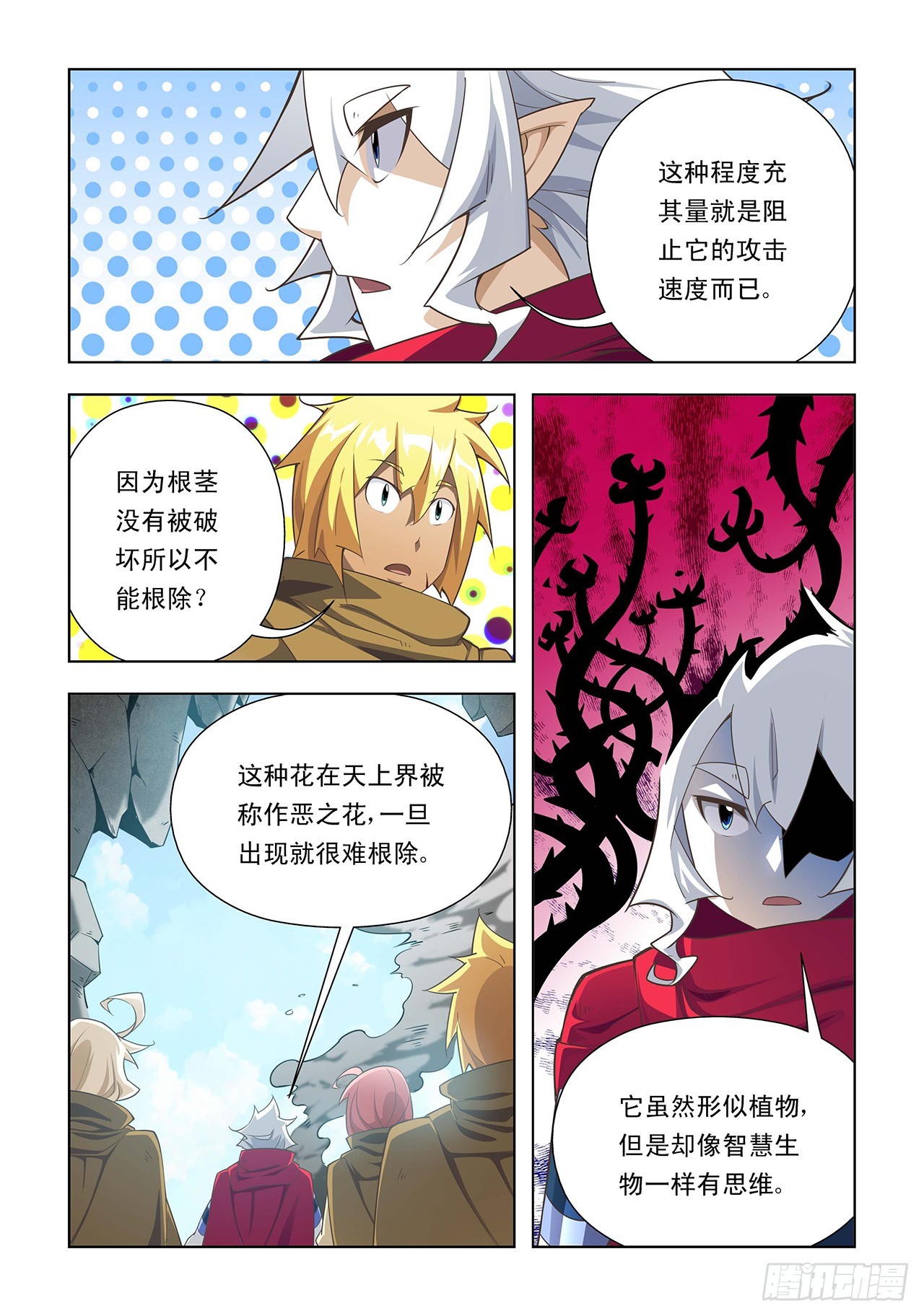 第49话-第49话