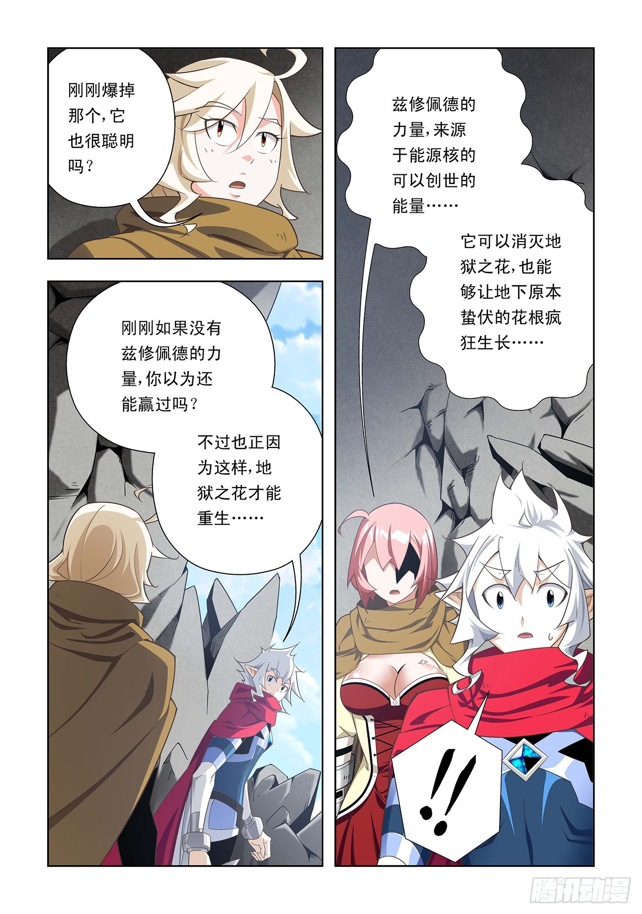 第49话-第49话