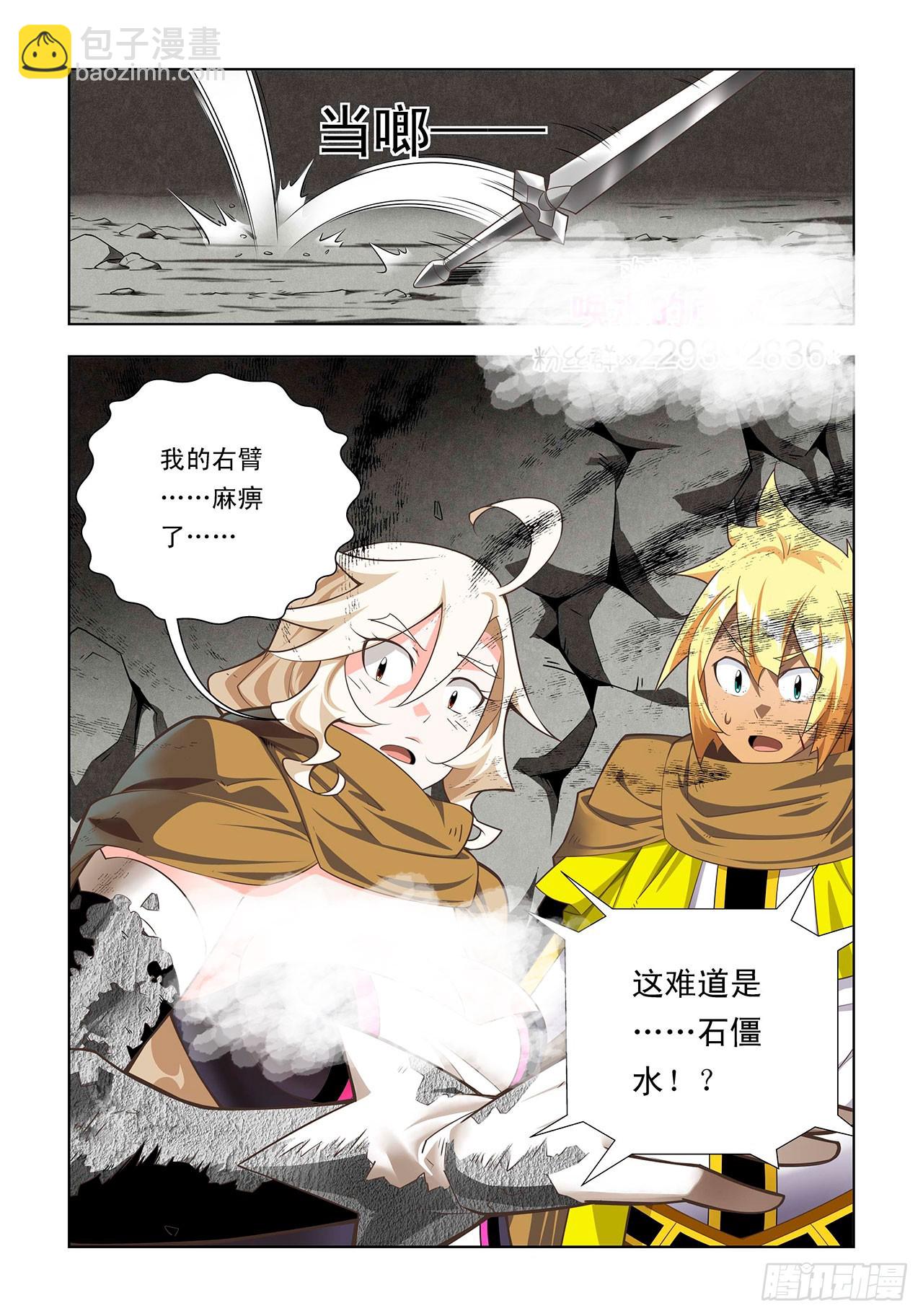 第49话-第49话