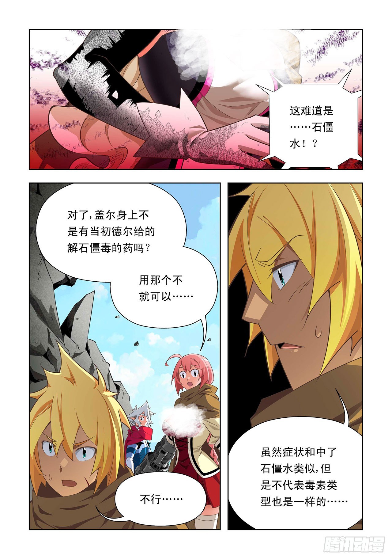 第49话-第49话