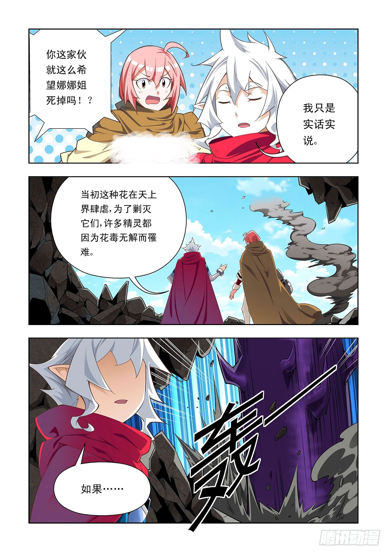 第49话-第49话
