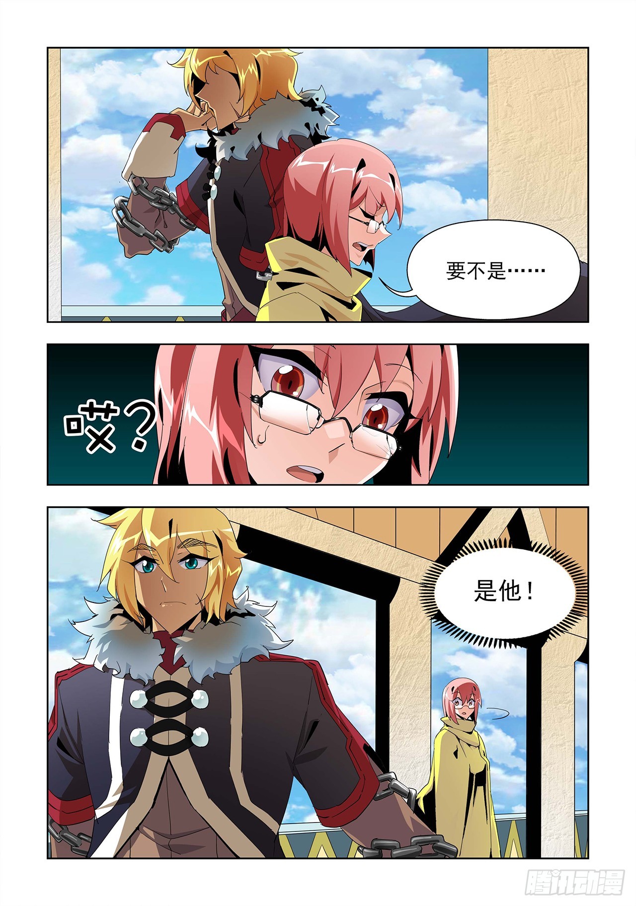 第5话-第5话