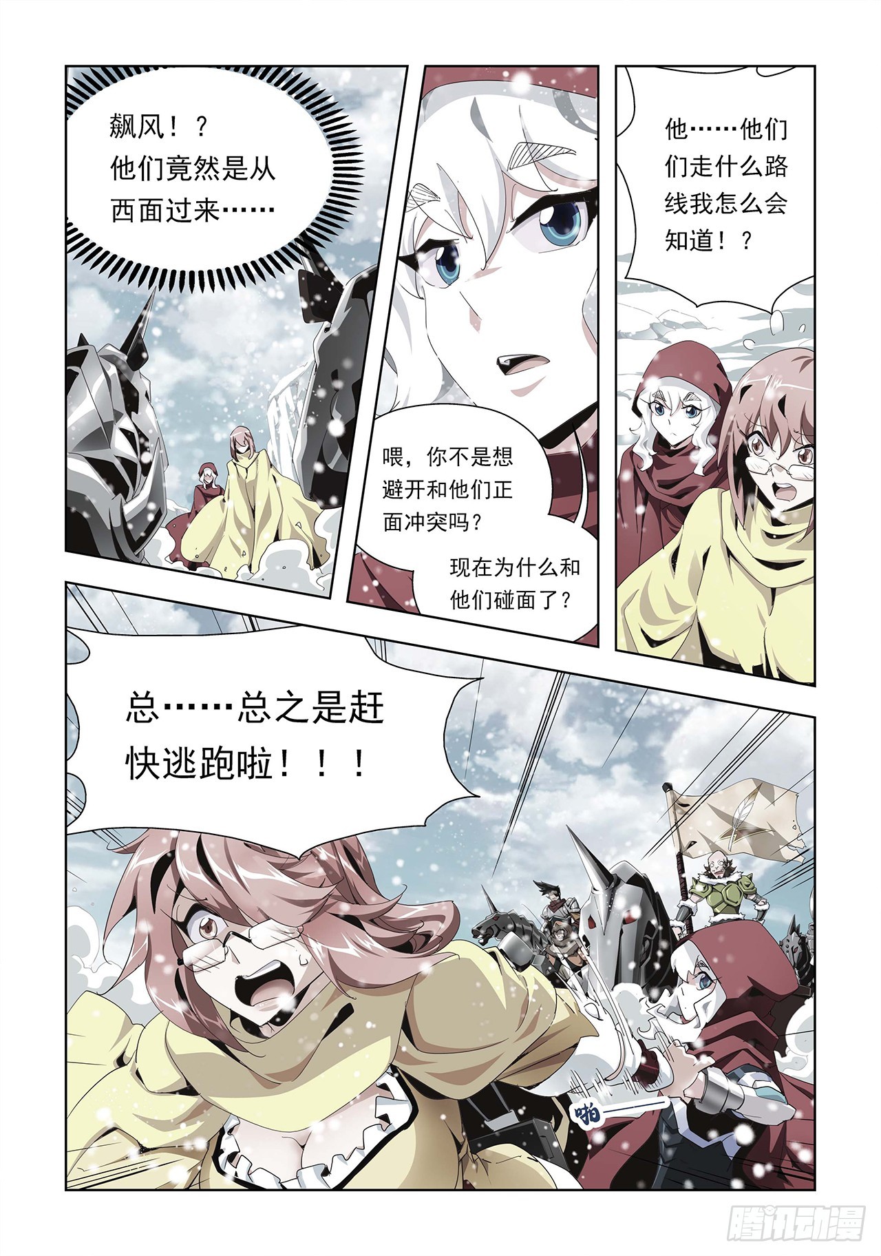 第5话-第5话