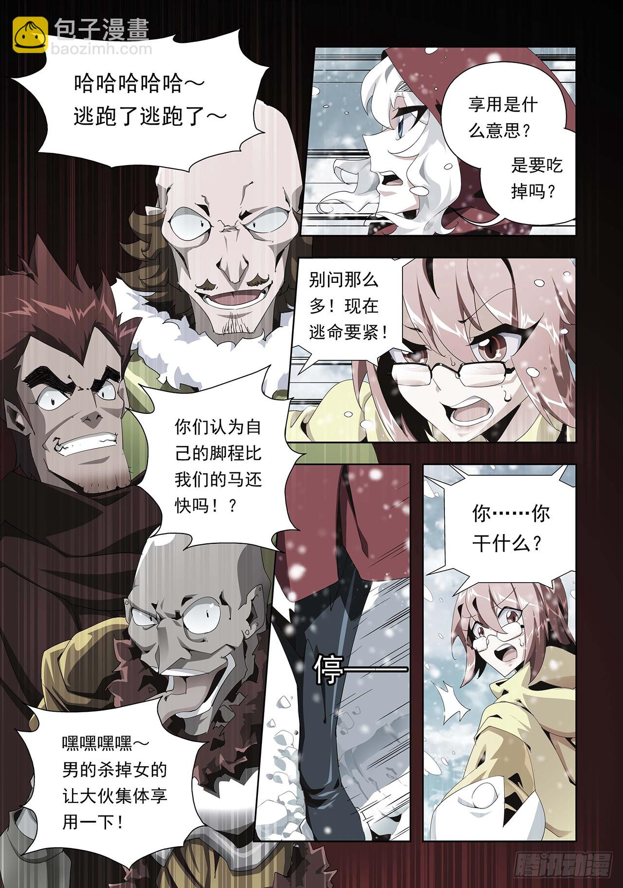 第5话-第5话