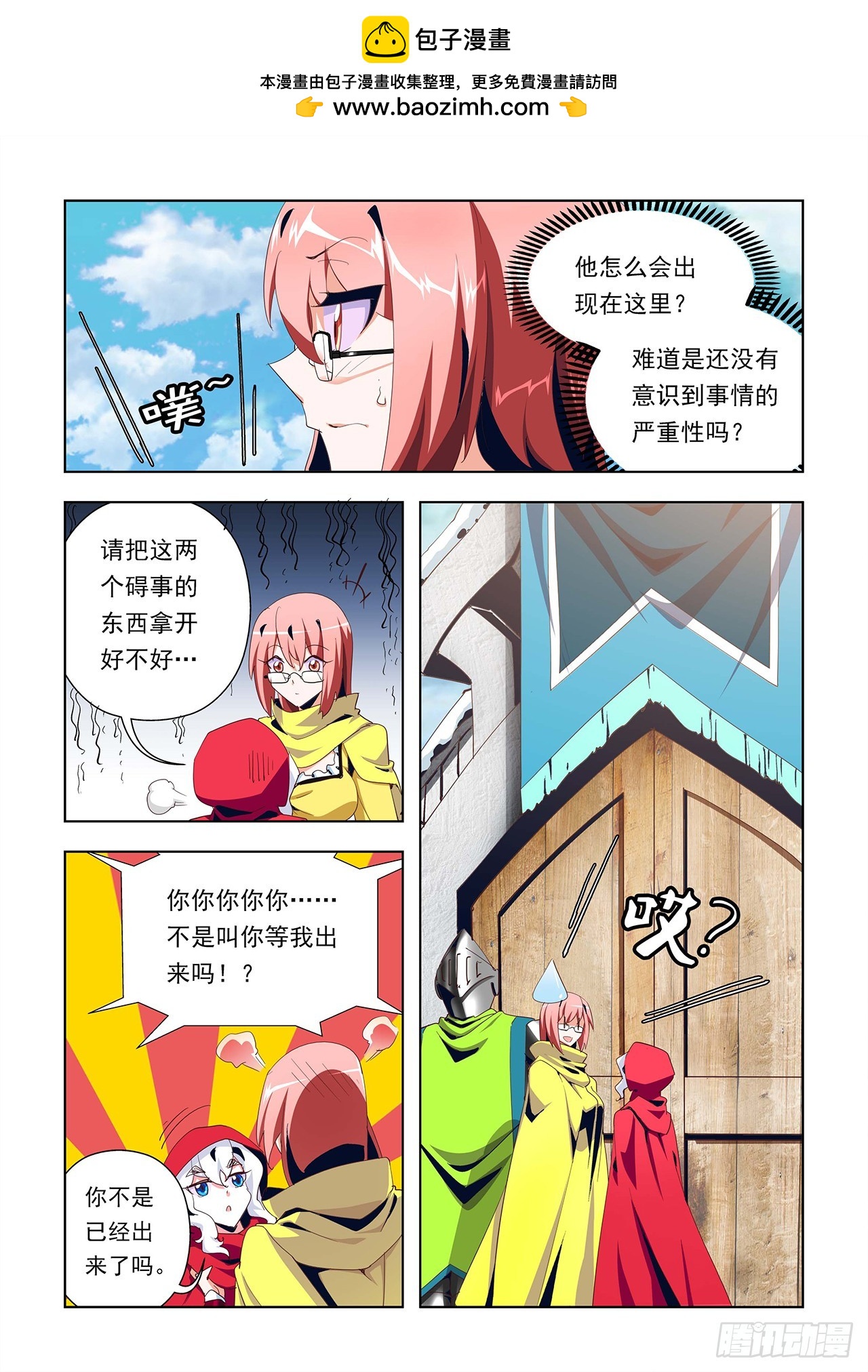 第5话-第5话