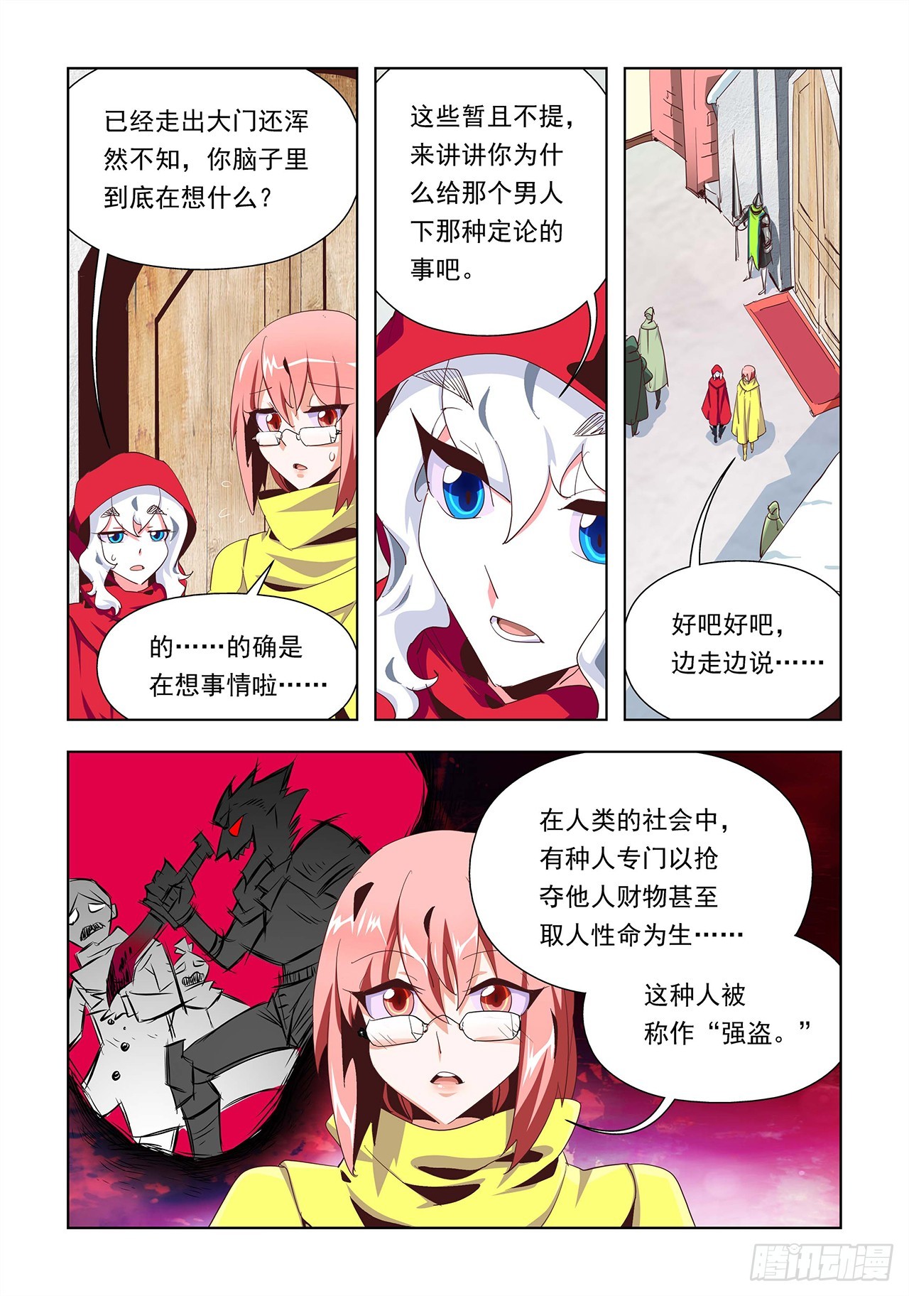 第5话-第5话