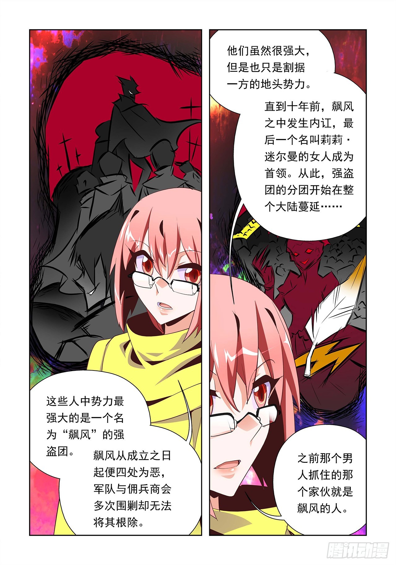 第5话-第5话