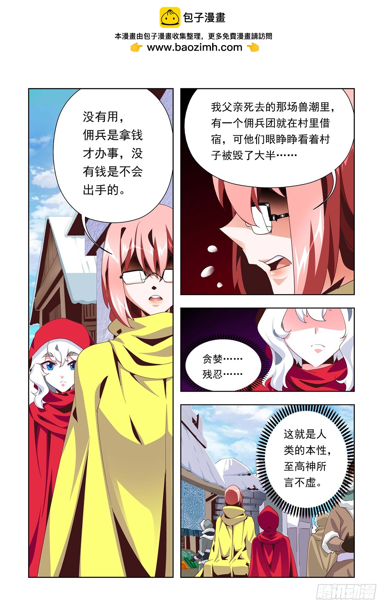 第5话-第5话