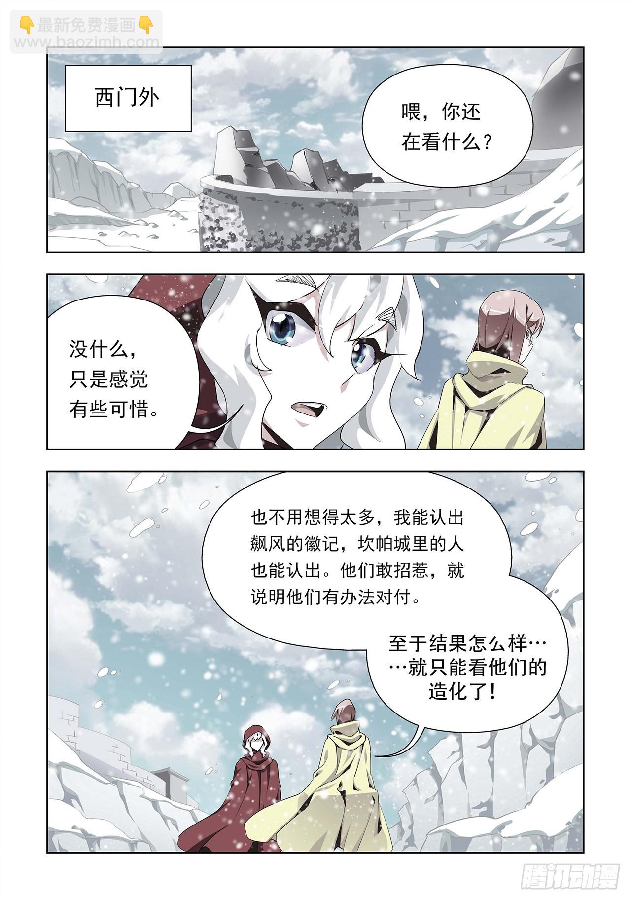 第5话-第5话