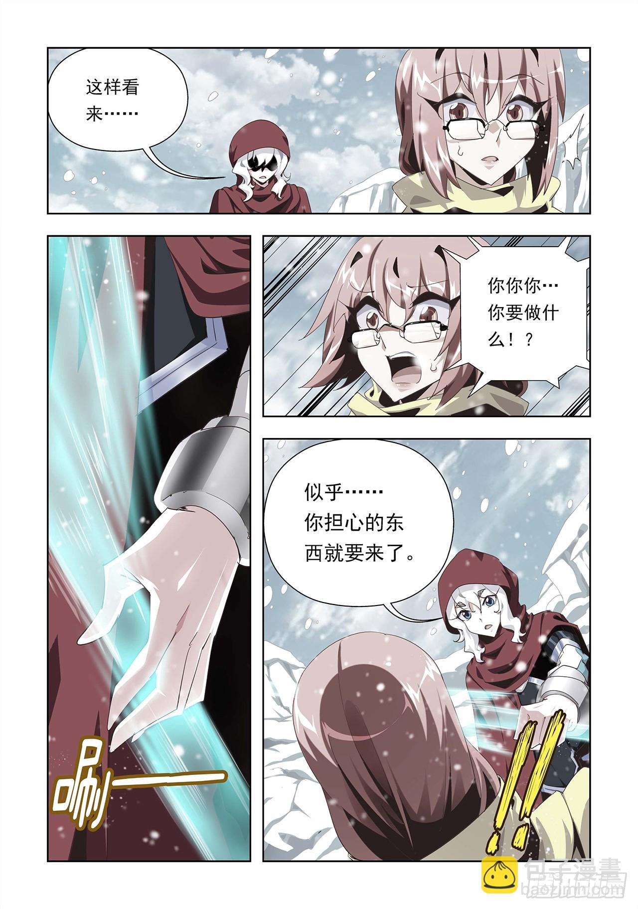 第5话-第5话