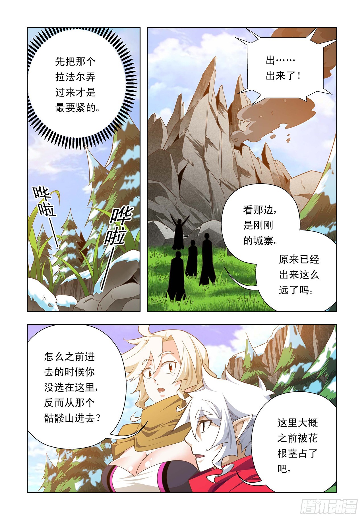 第51话-第51话