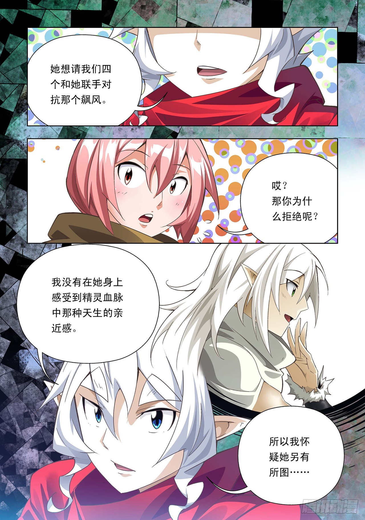 第51话-第51话