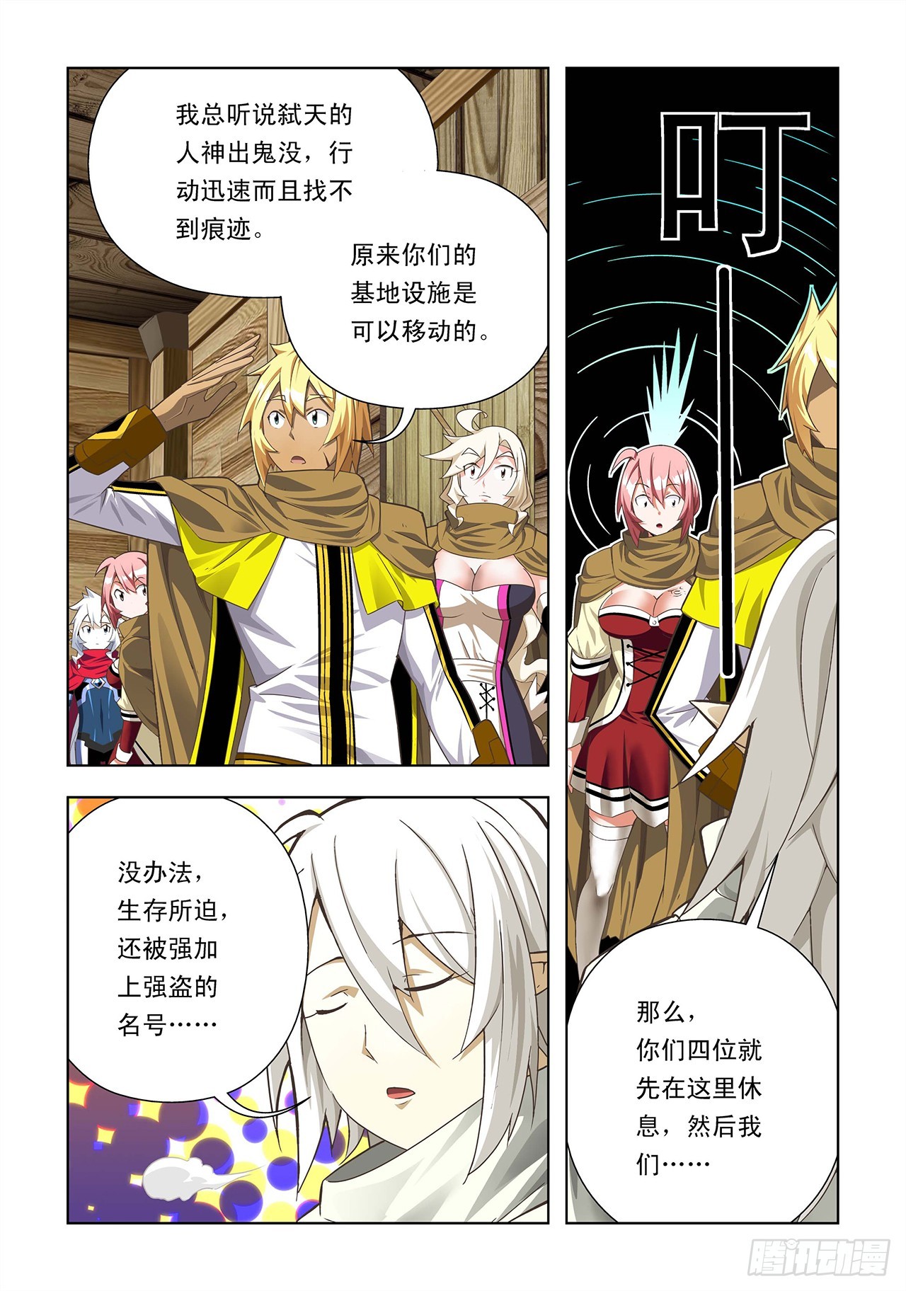 第51话-第51话