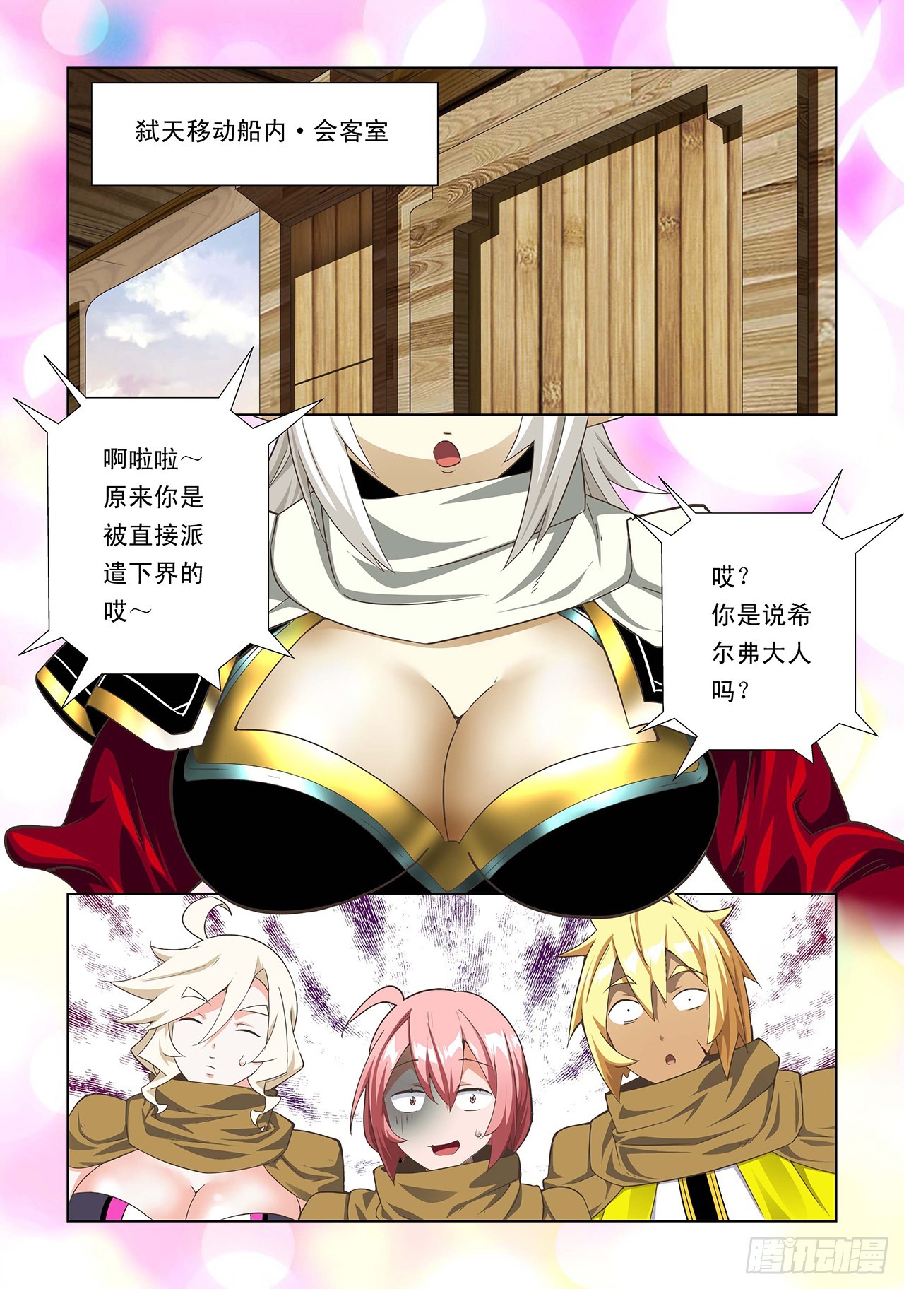 第51话-第51话