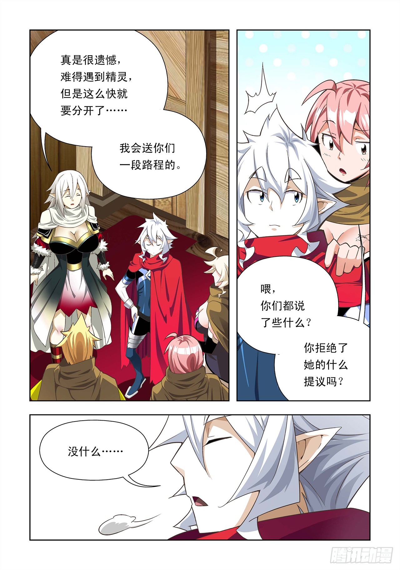 第51话-第51话
