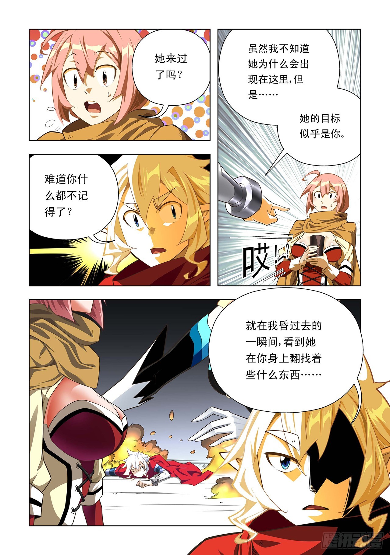 第53话-第53话