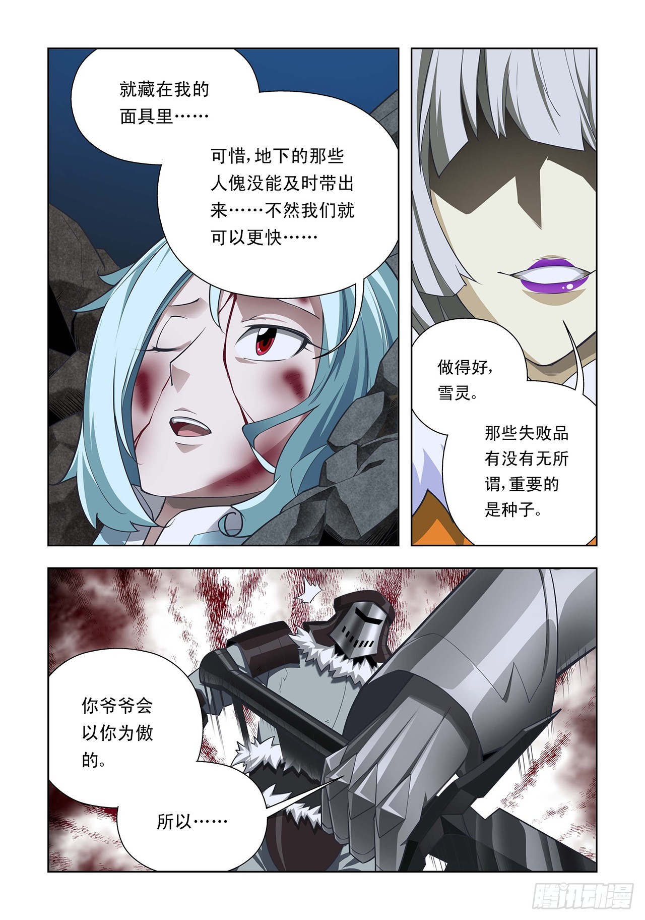第53话-第53话