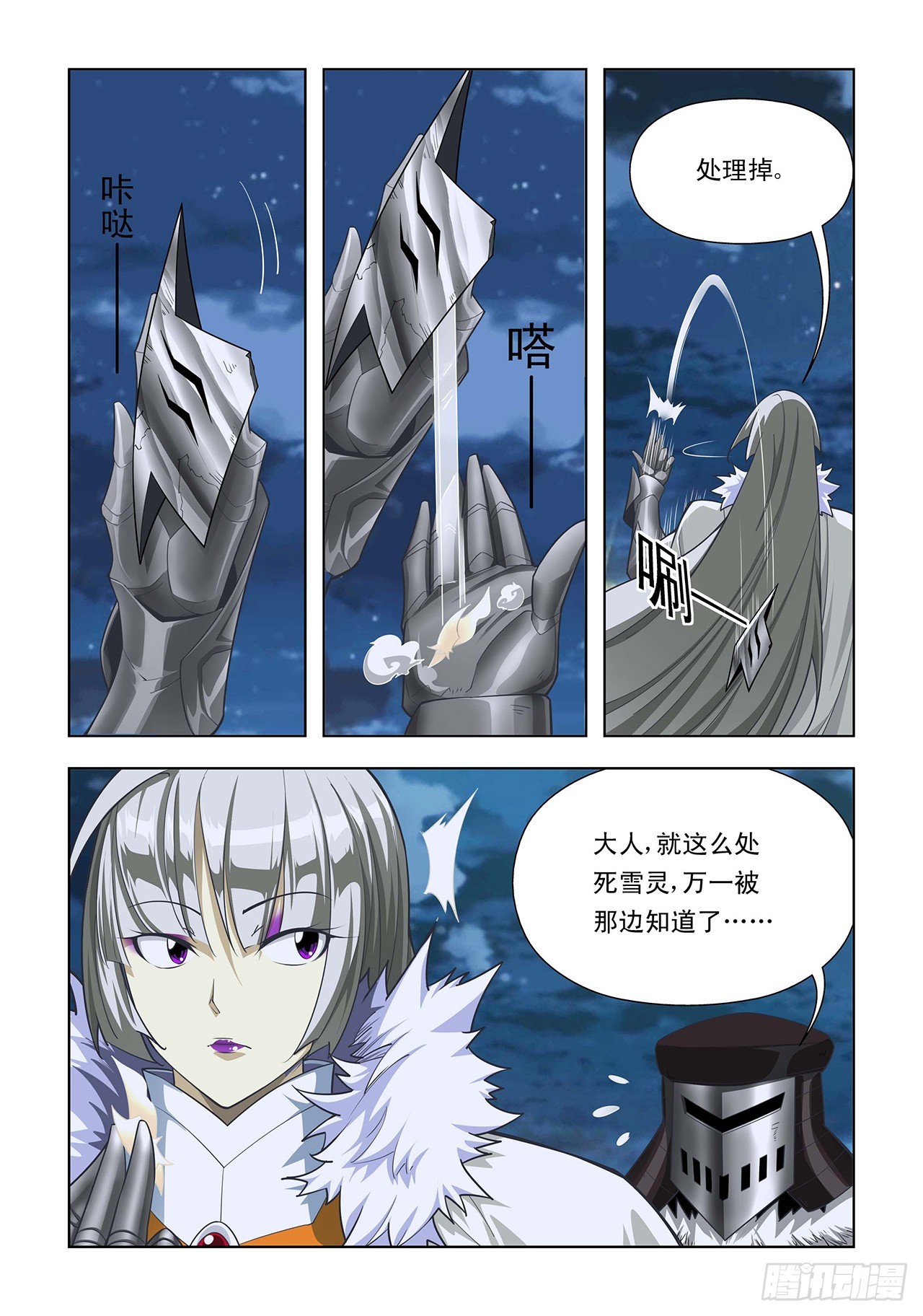 第53话-第53话