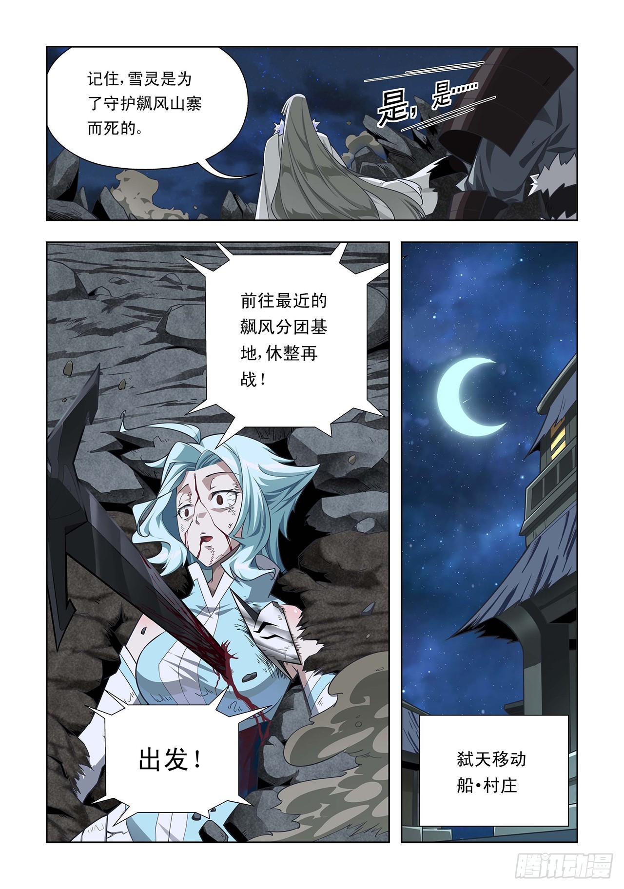 第53话-第53话