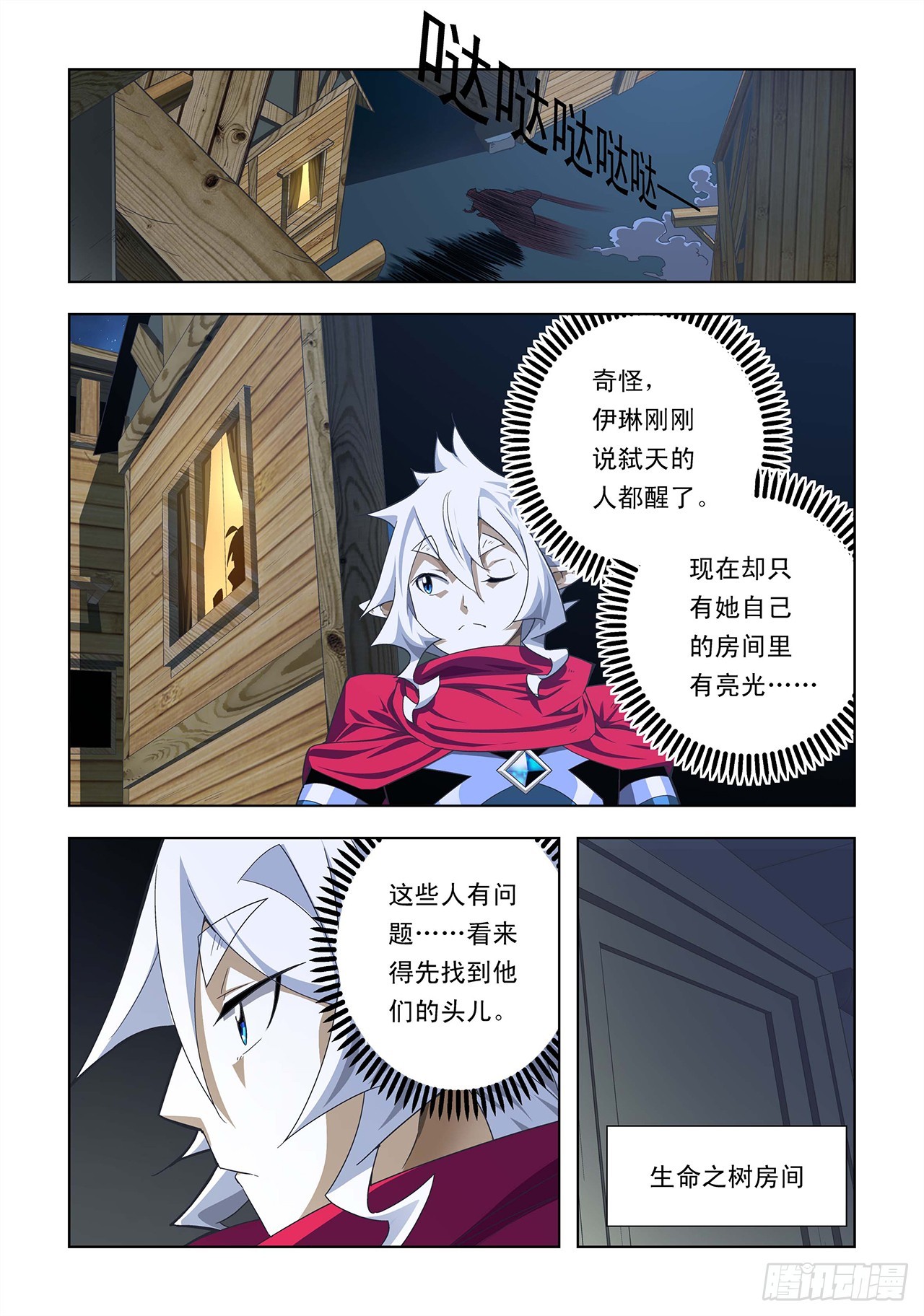 第53话-第53话