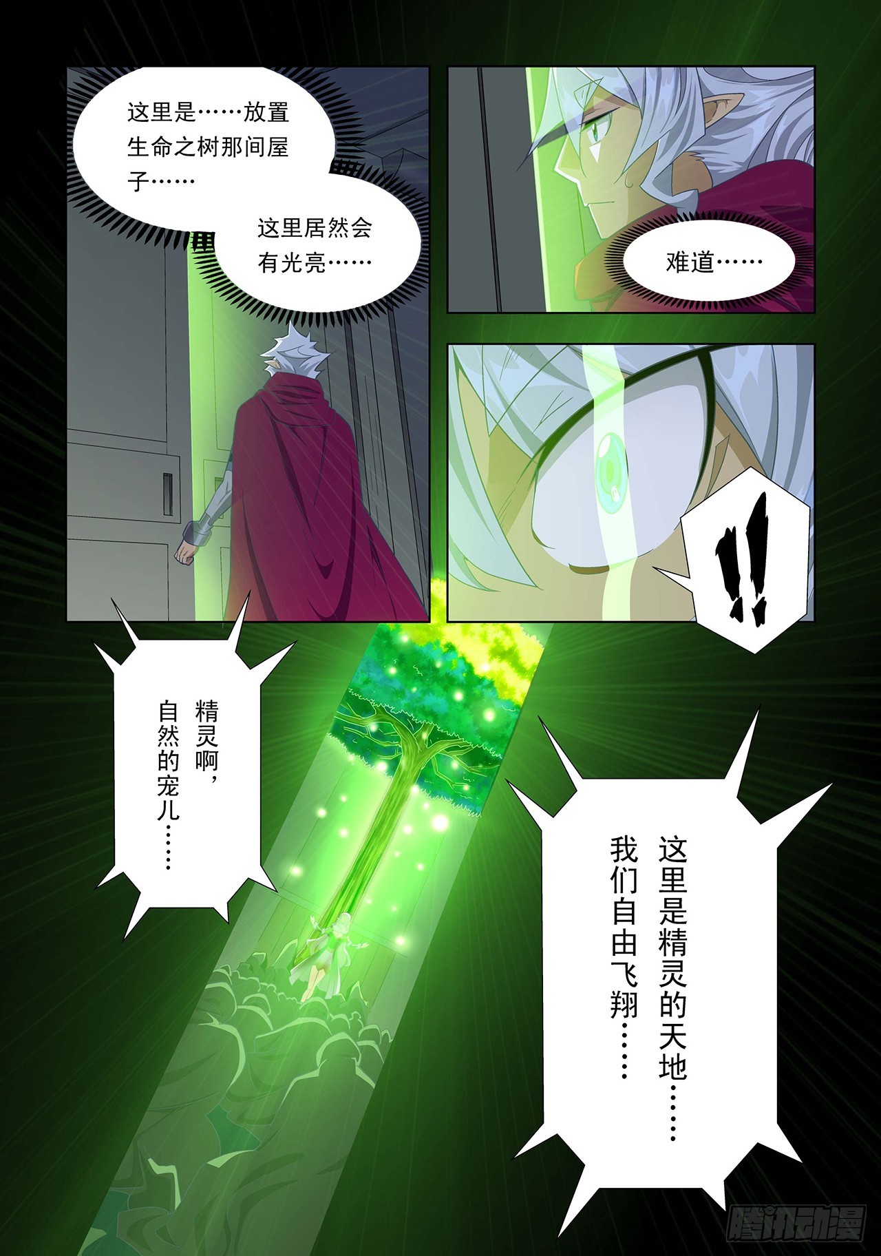 第53话-第53话