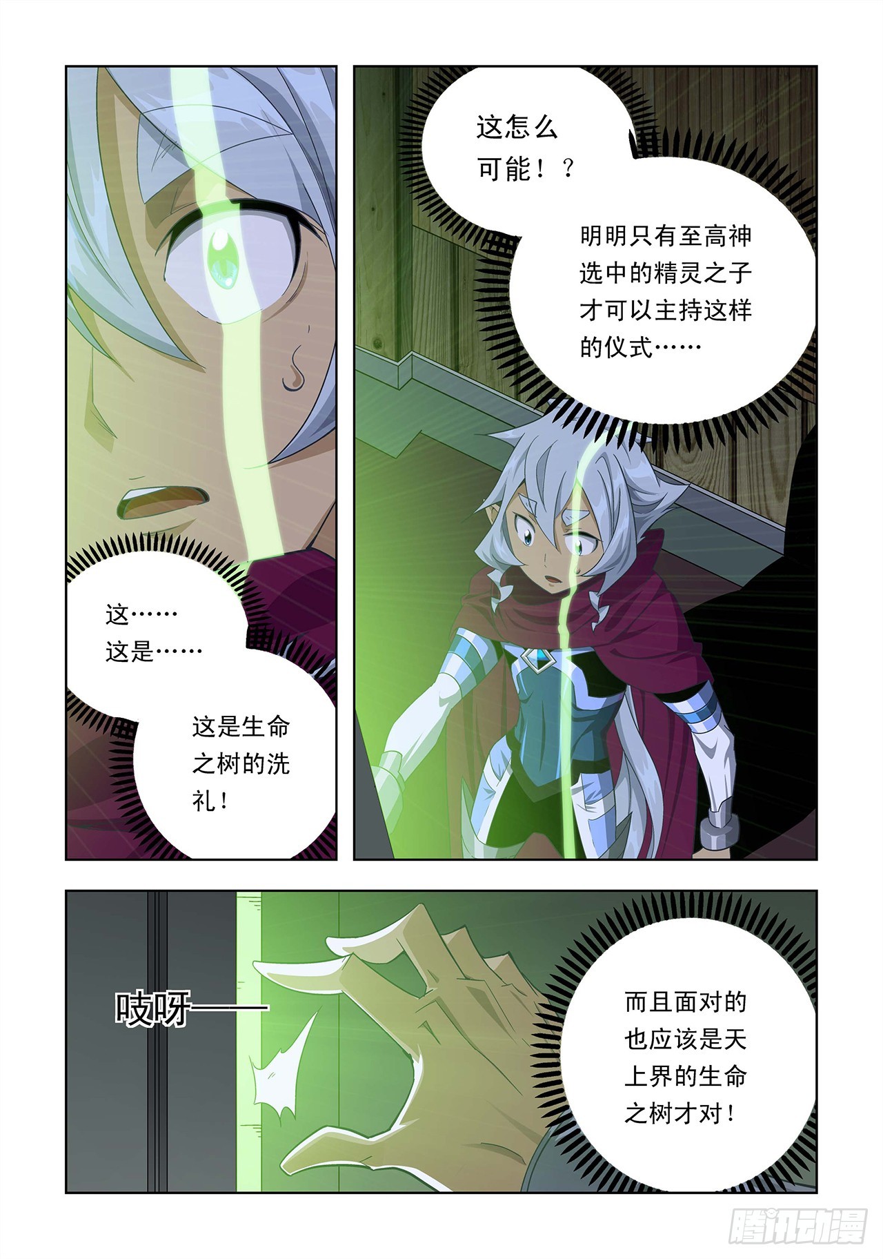 第53话-第53话