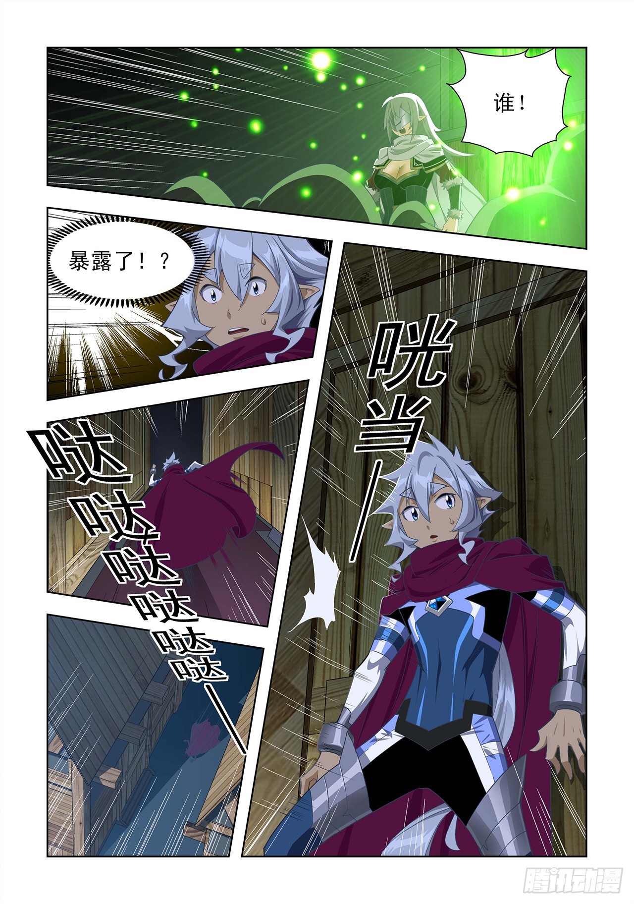 第53话-第53话