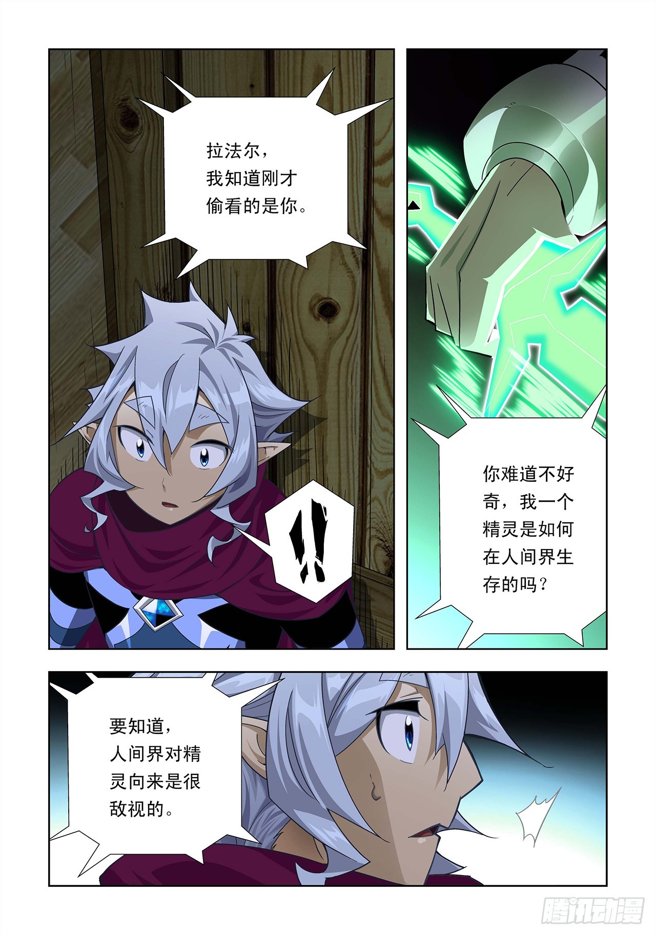 第53话-第53话